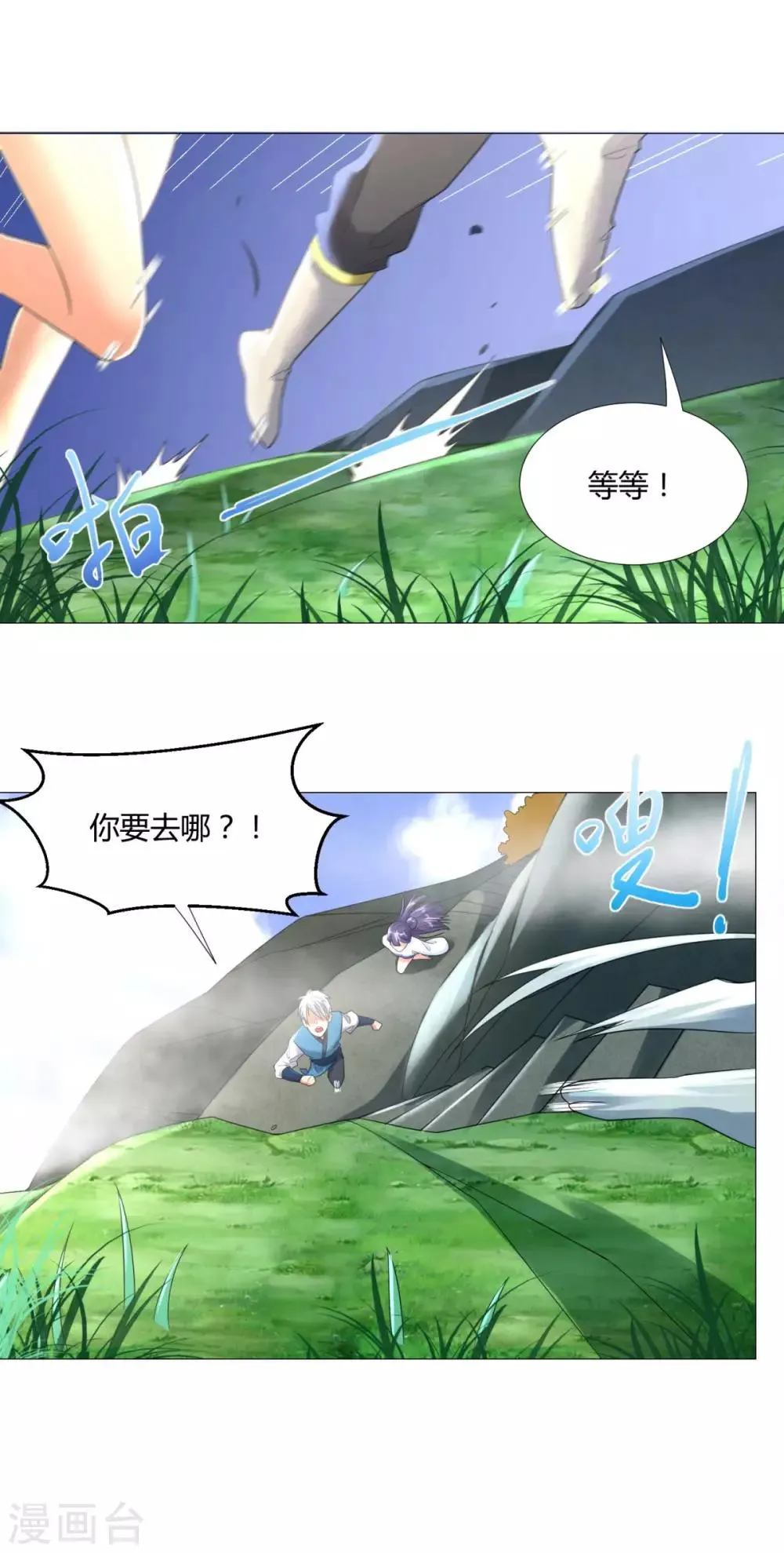 第42话 劫雷神莲 第6页