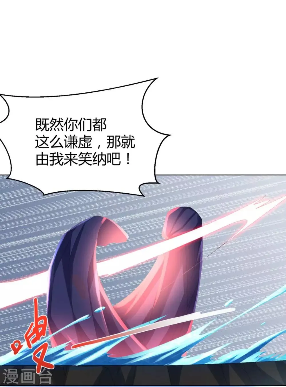 第42话 劫雷神莲 第12页