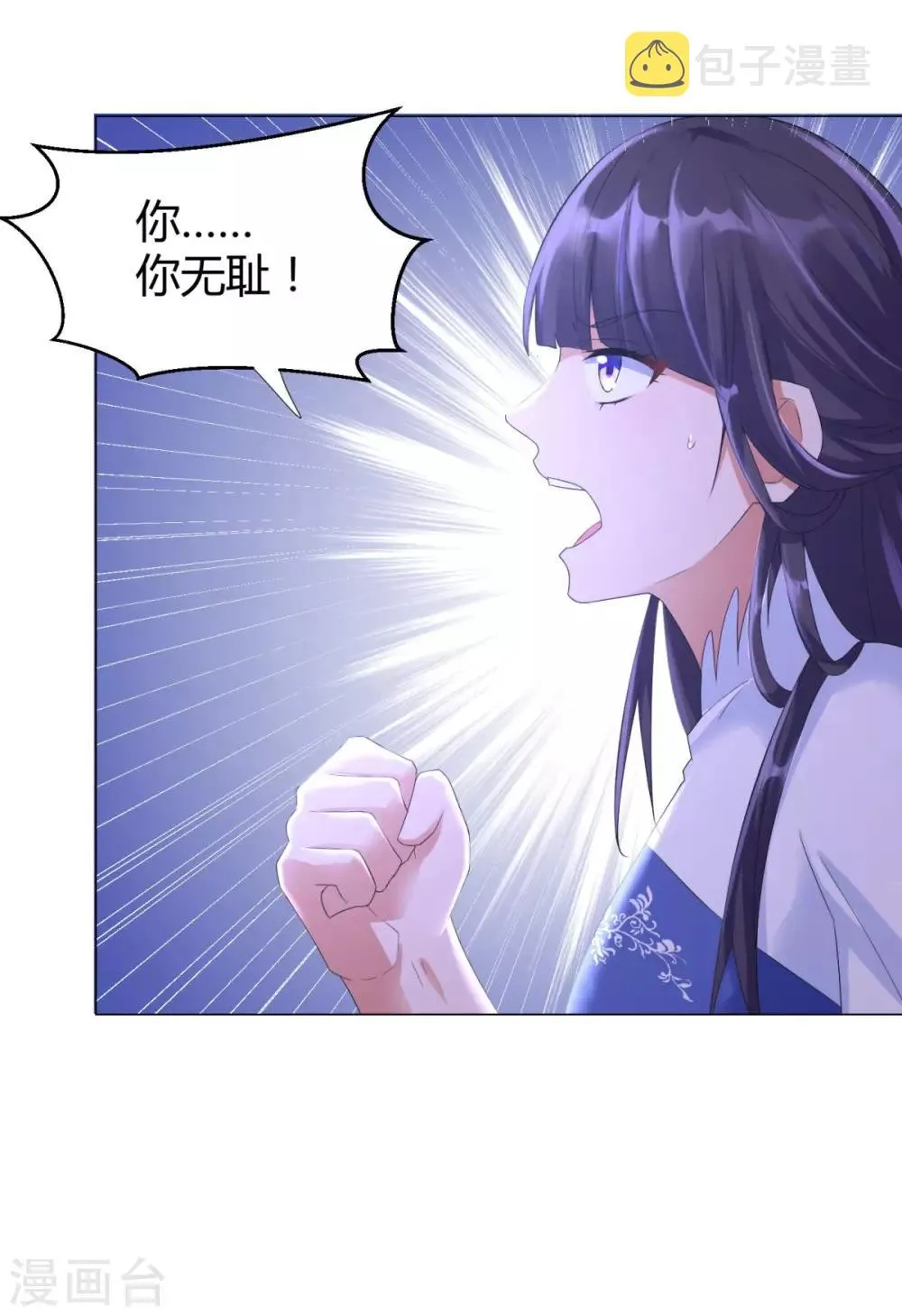 第42话 劫雷神莲 第17页