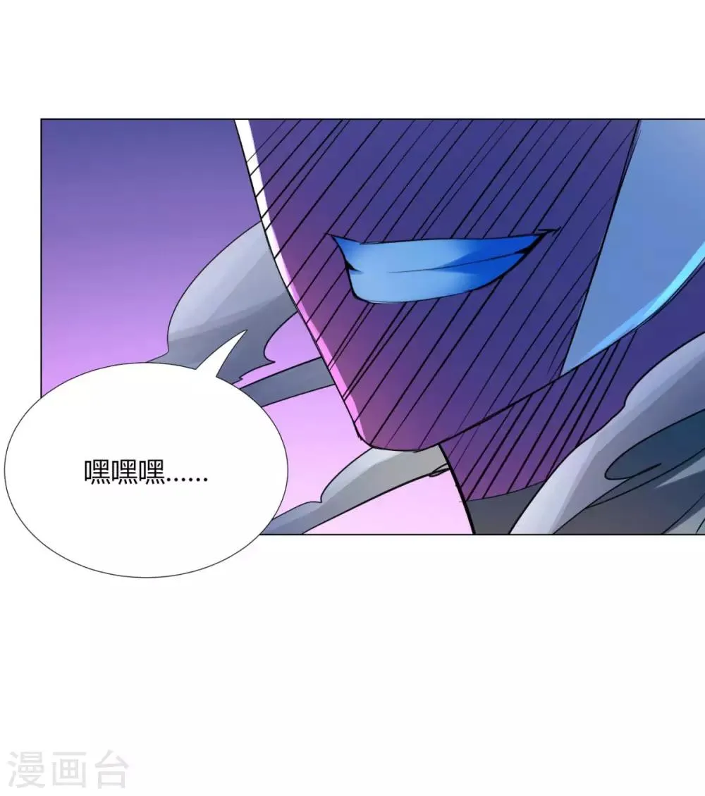 第42话 劫雷神莲 第22页