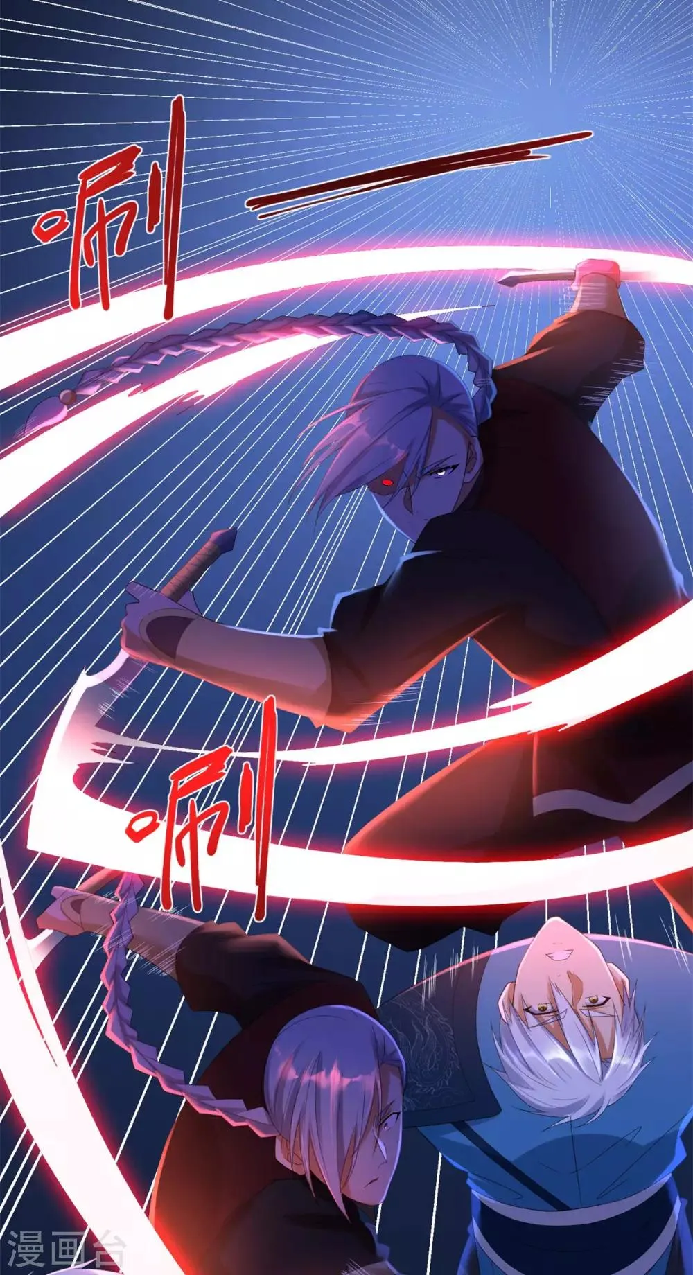 第43话 暗杀楼 第3页