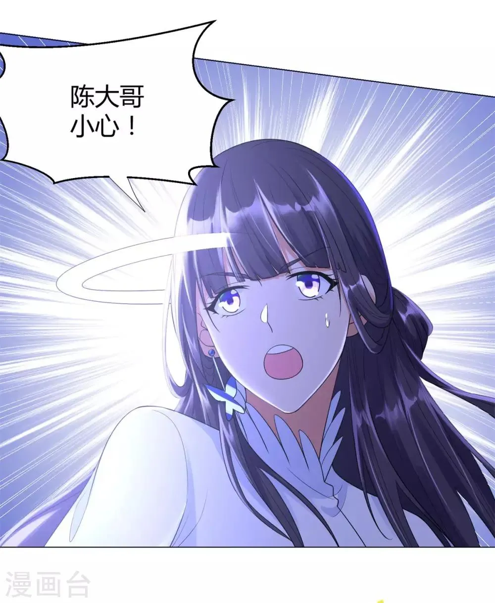 第43话 暗杀楼 第6页