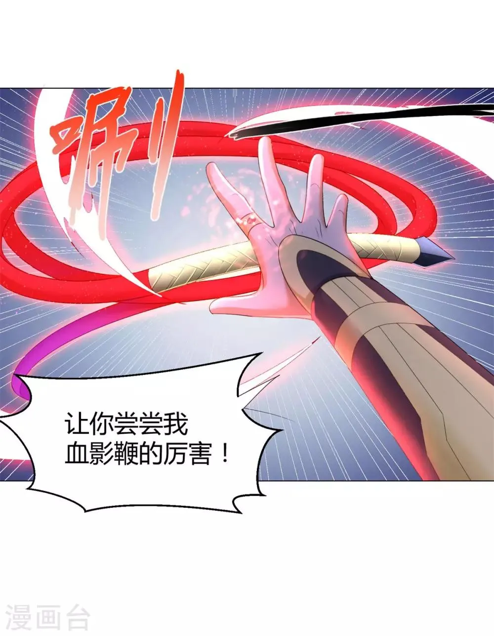第43话 暗杀楼 第9页
