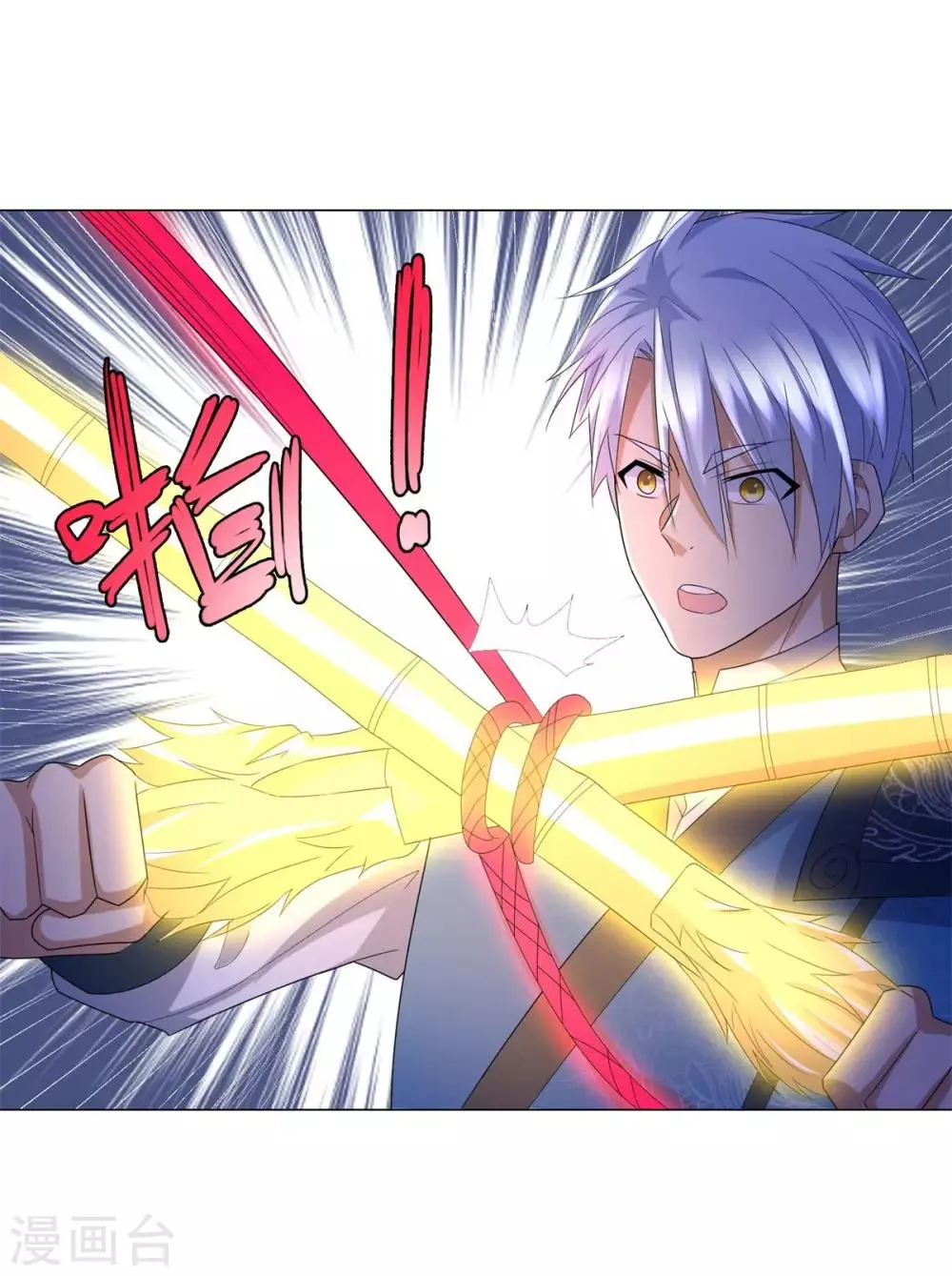 第43话 暗杀楼 第17页