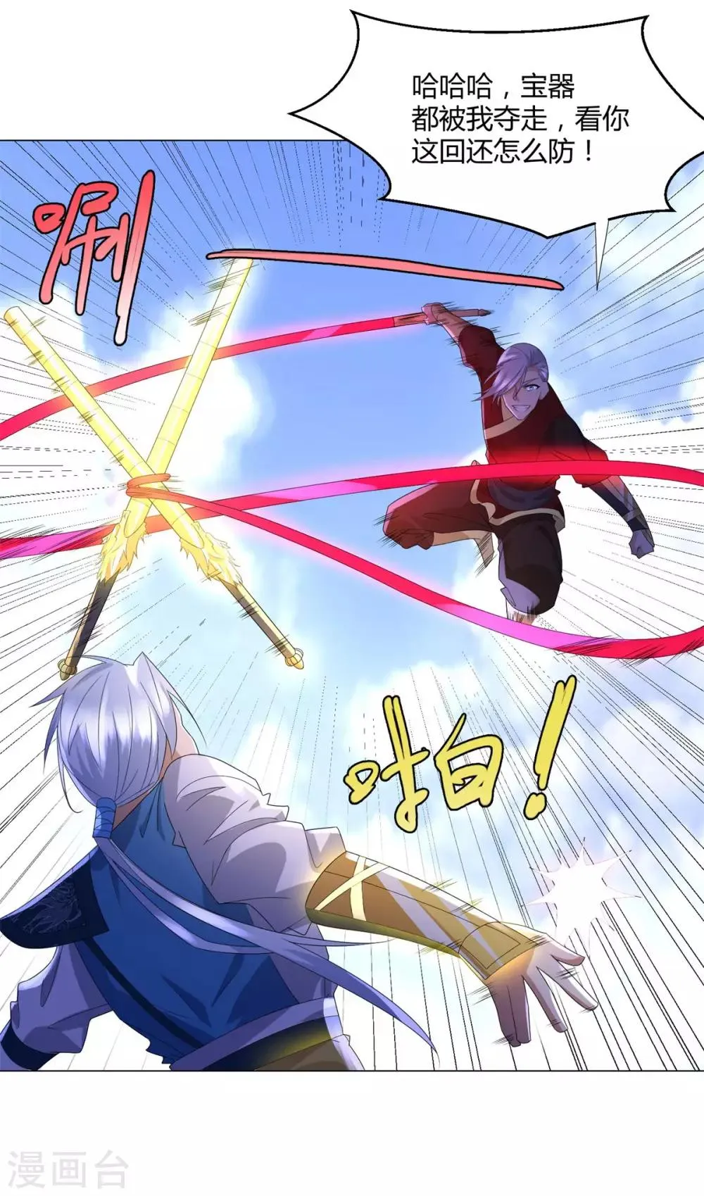 第43话 暗杀楼 第18页