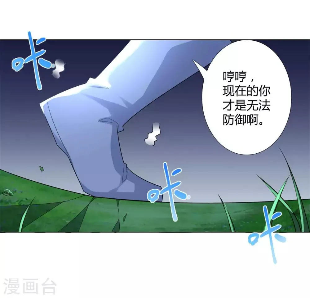 第43话 暗杀楼 第19页