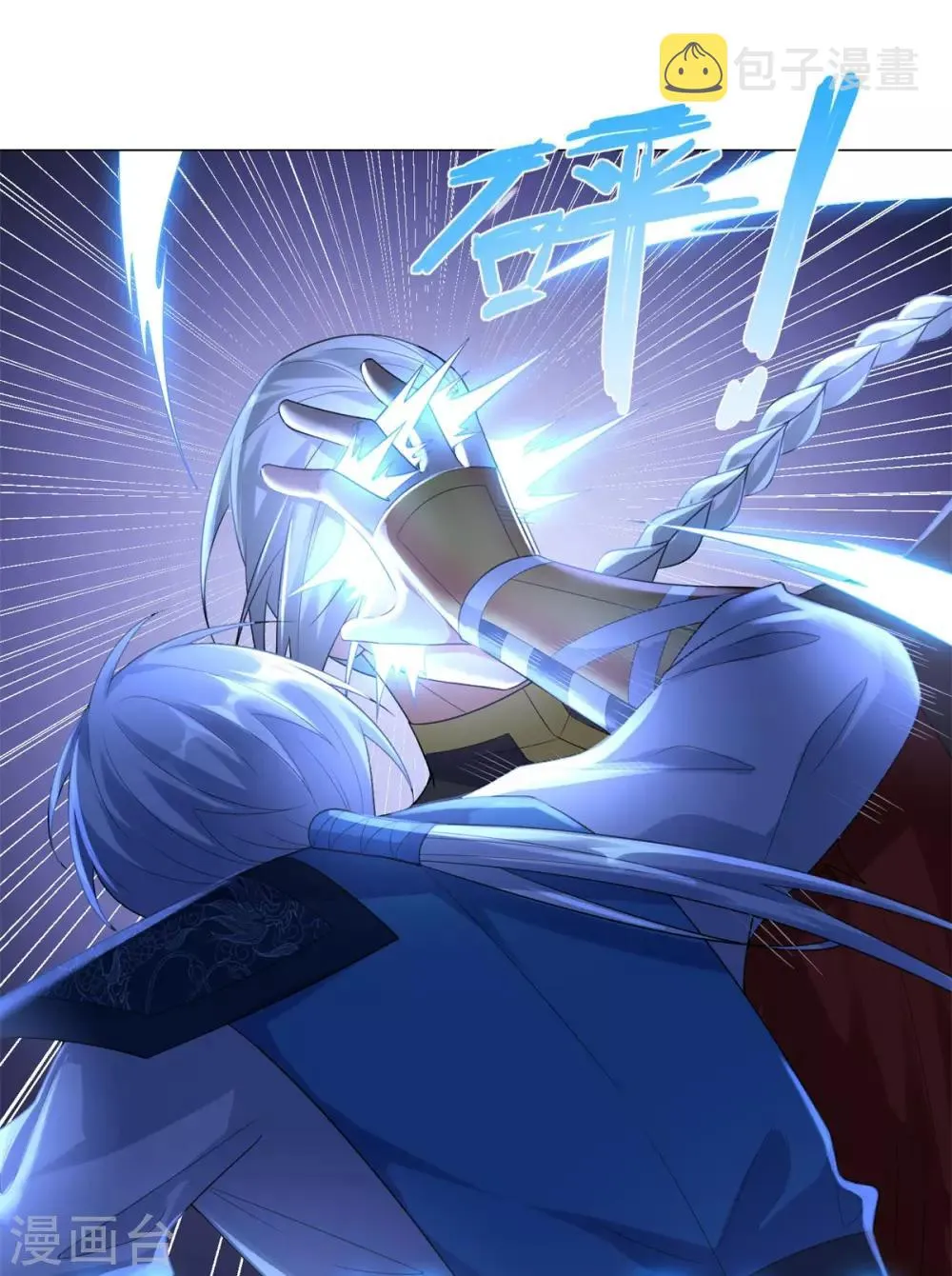 第43话 暗杀楼 第21页