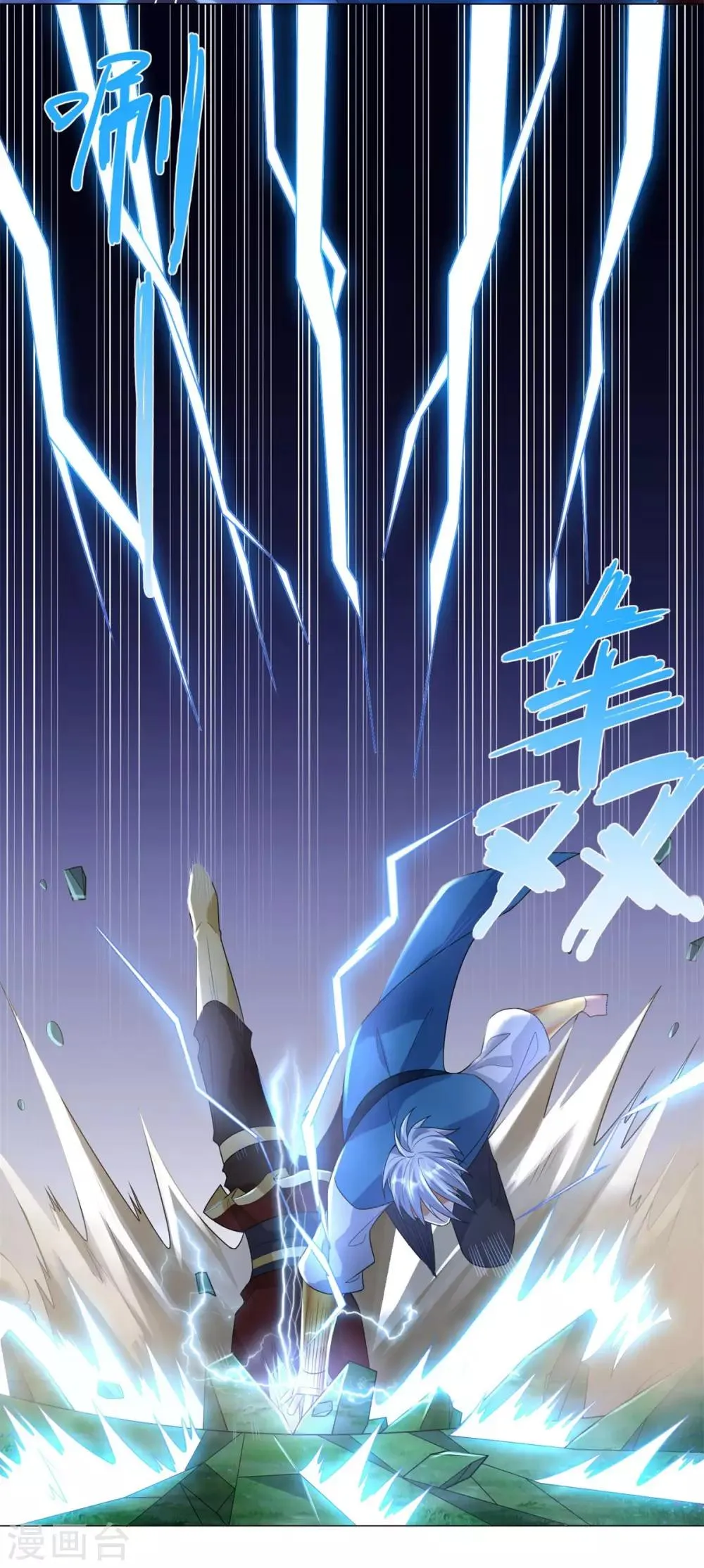 第43话 暗杀楼 第22页