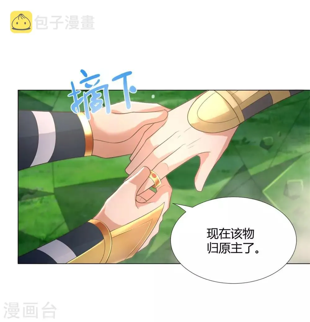 第43话 暗杀楼 第26页