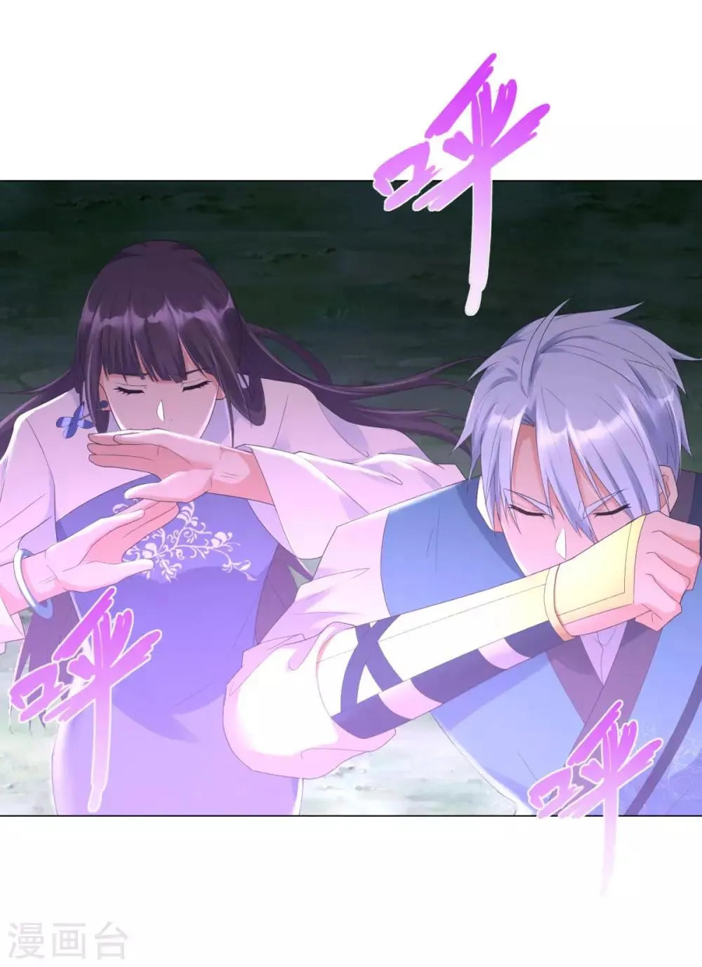 第44话 魂种 第3页
