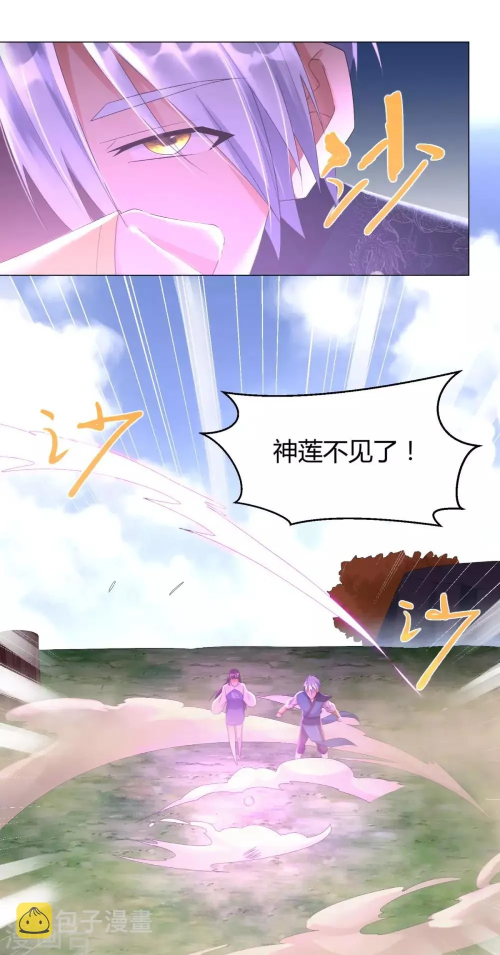 第44话 魂种 第4页
