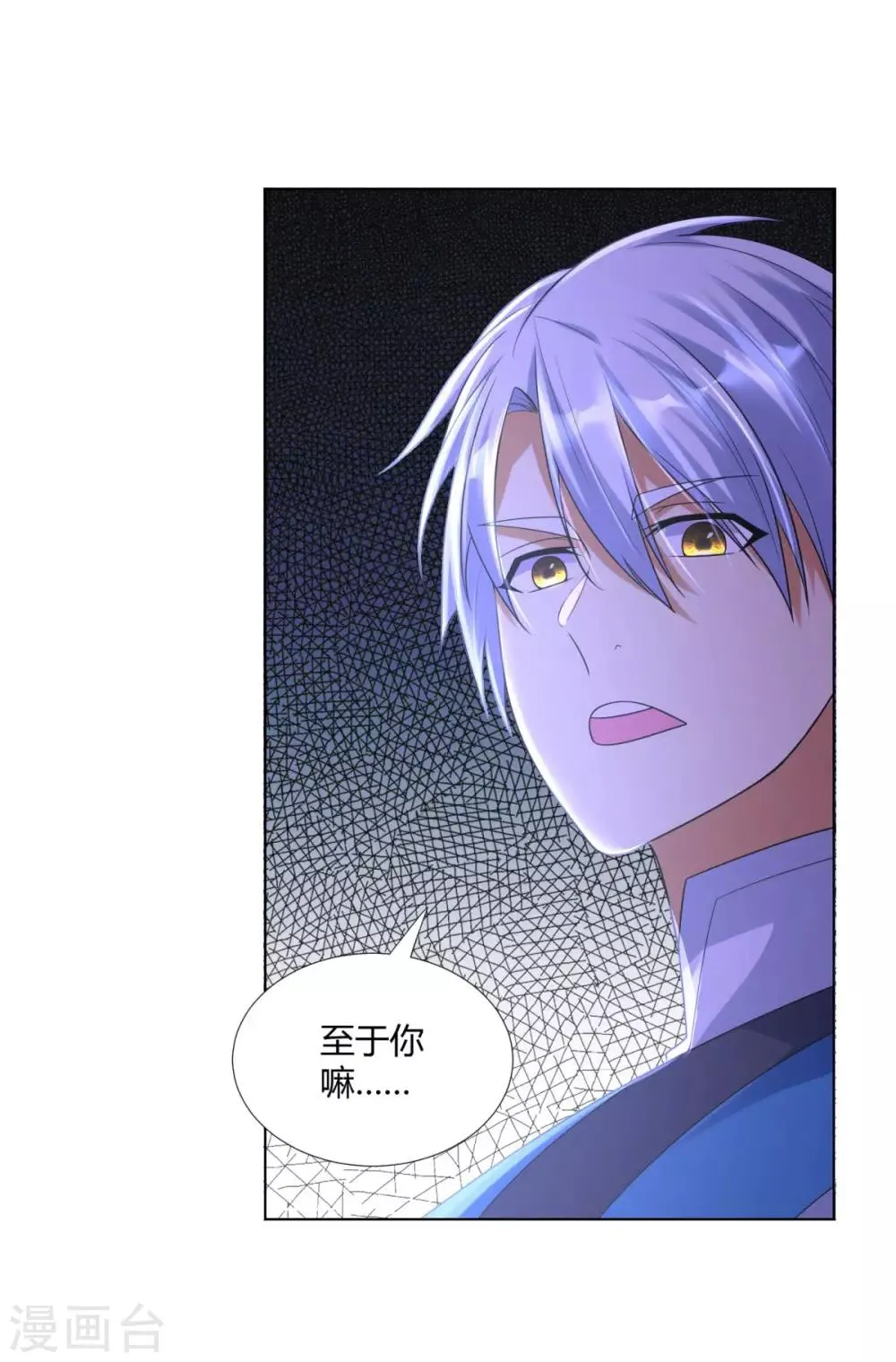 第44话 魂种 第11页