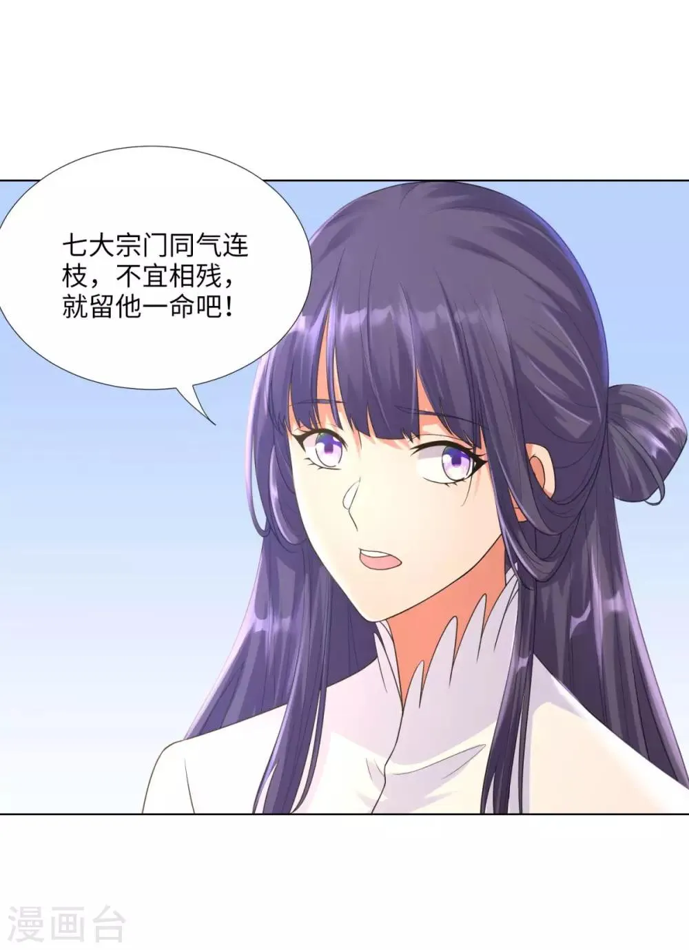第44话 魂种 第12页
