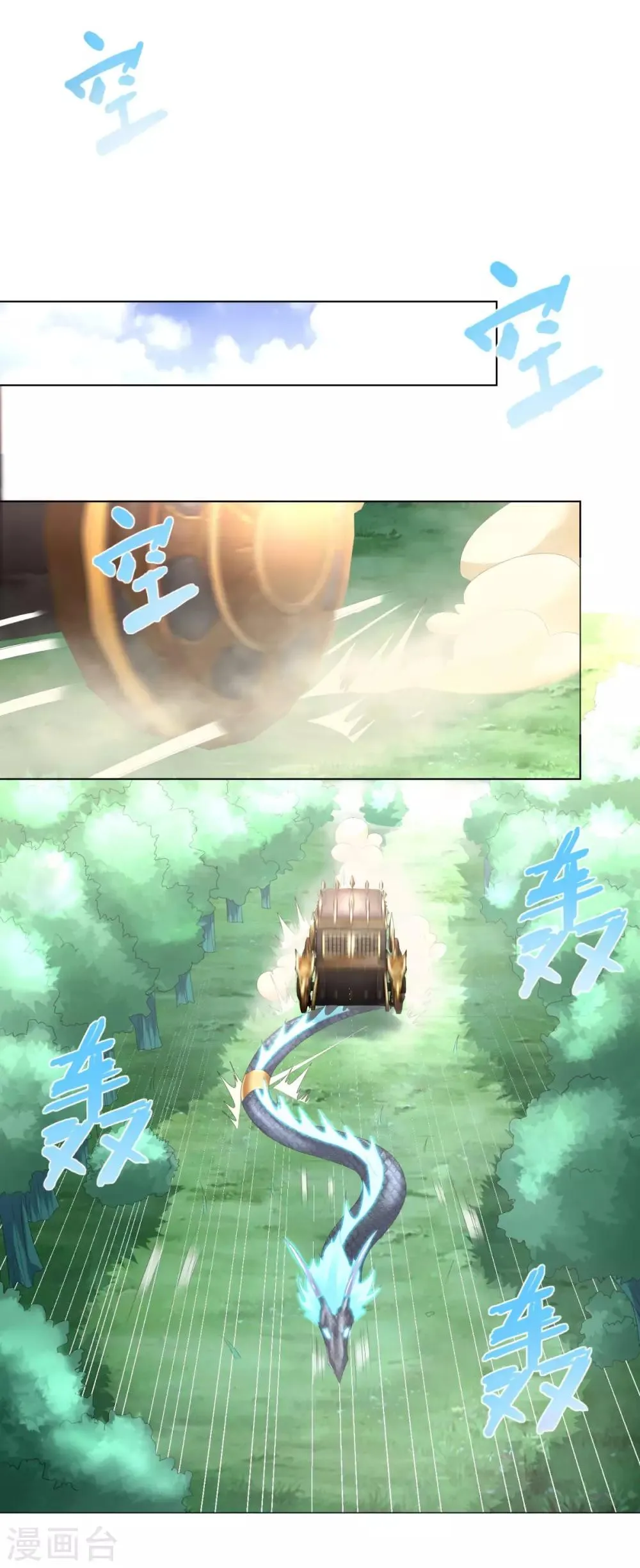 第44话 魂种 第16页