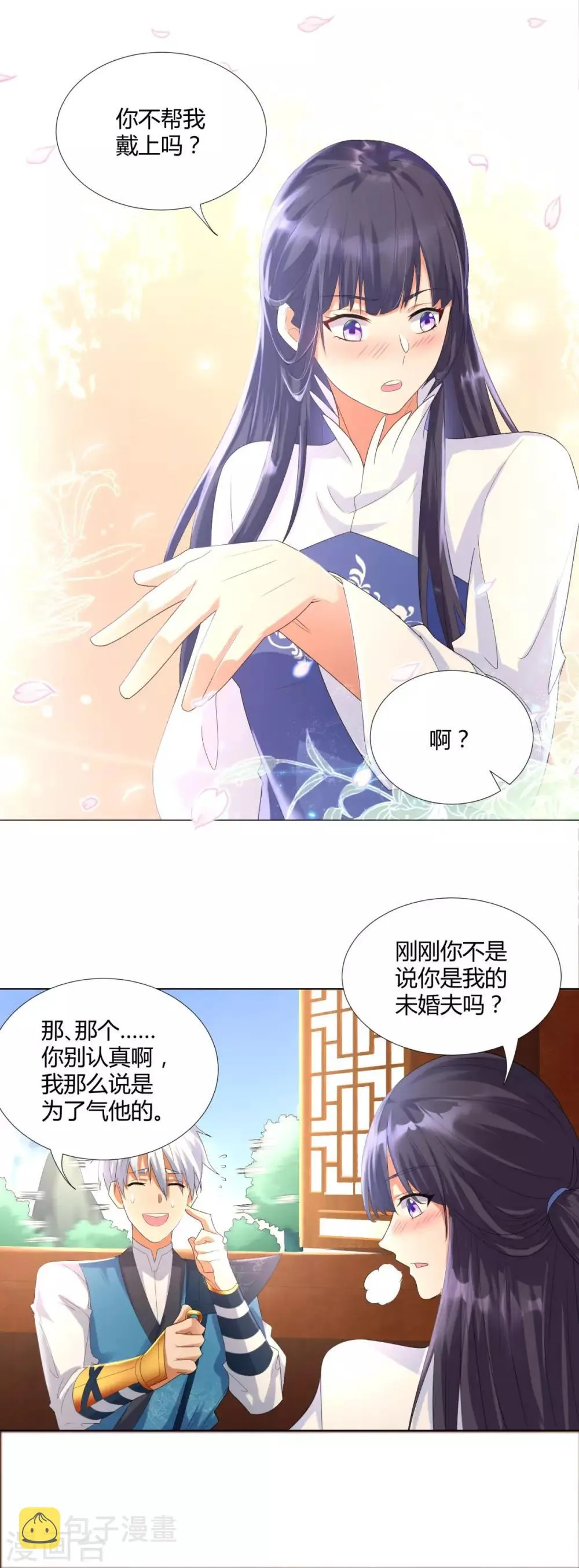 第44话 魂种 第18页