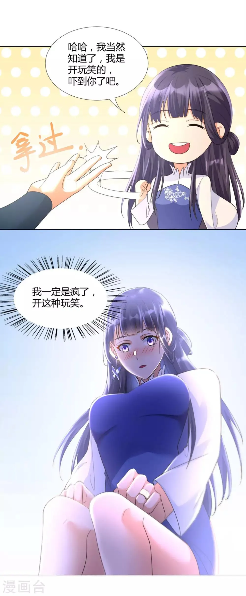 第44话 魂种 第19页