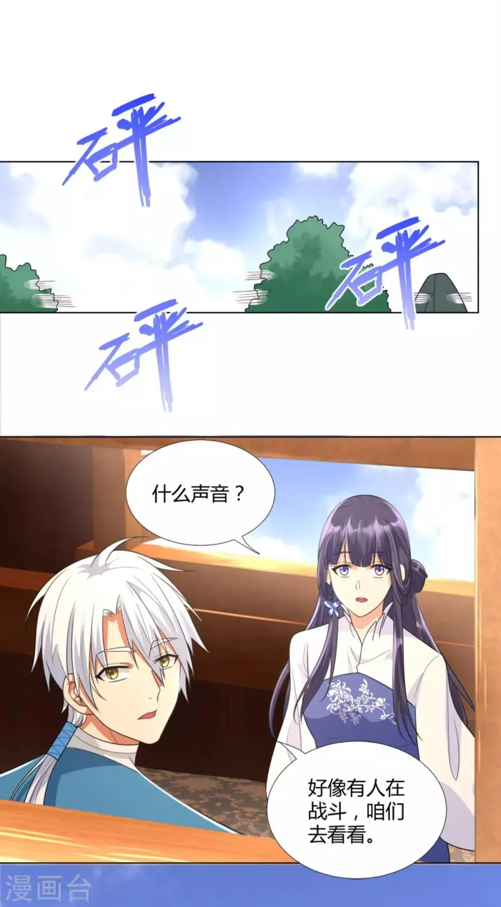第44话 魂种 第20页