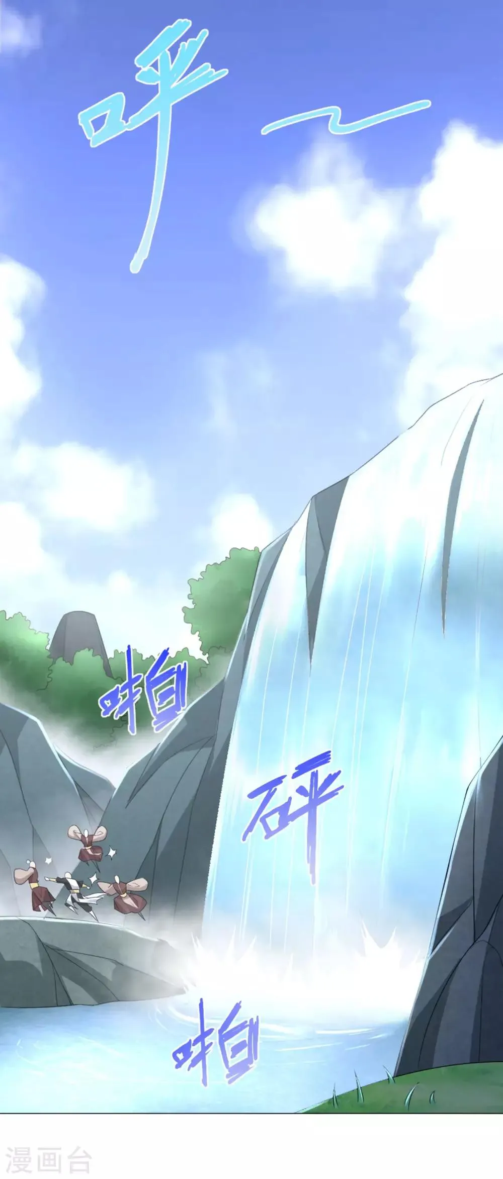 第44话 魂种 第21页