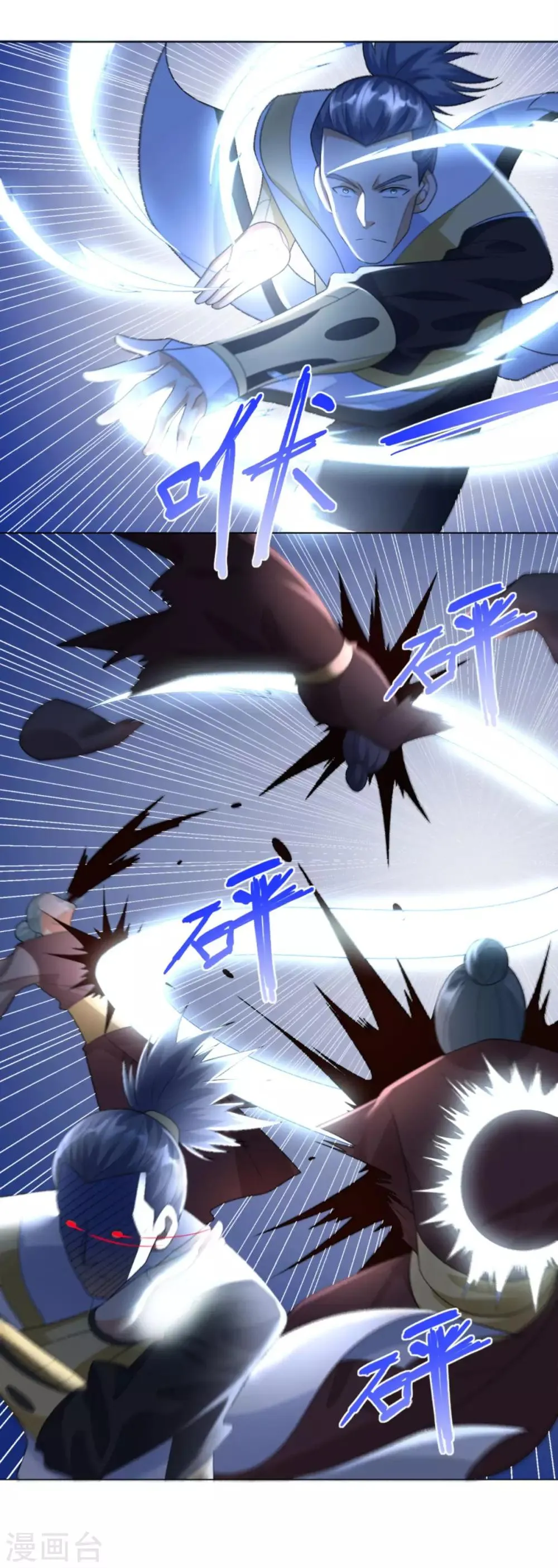 第44话 魂种 第22页