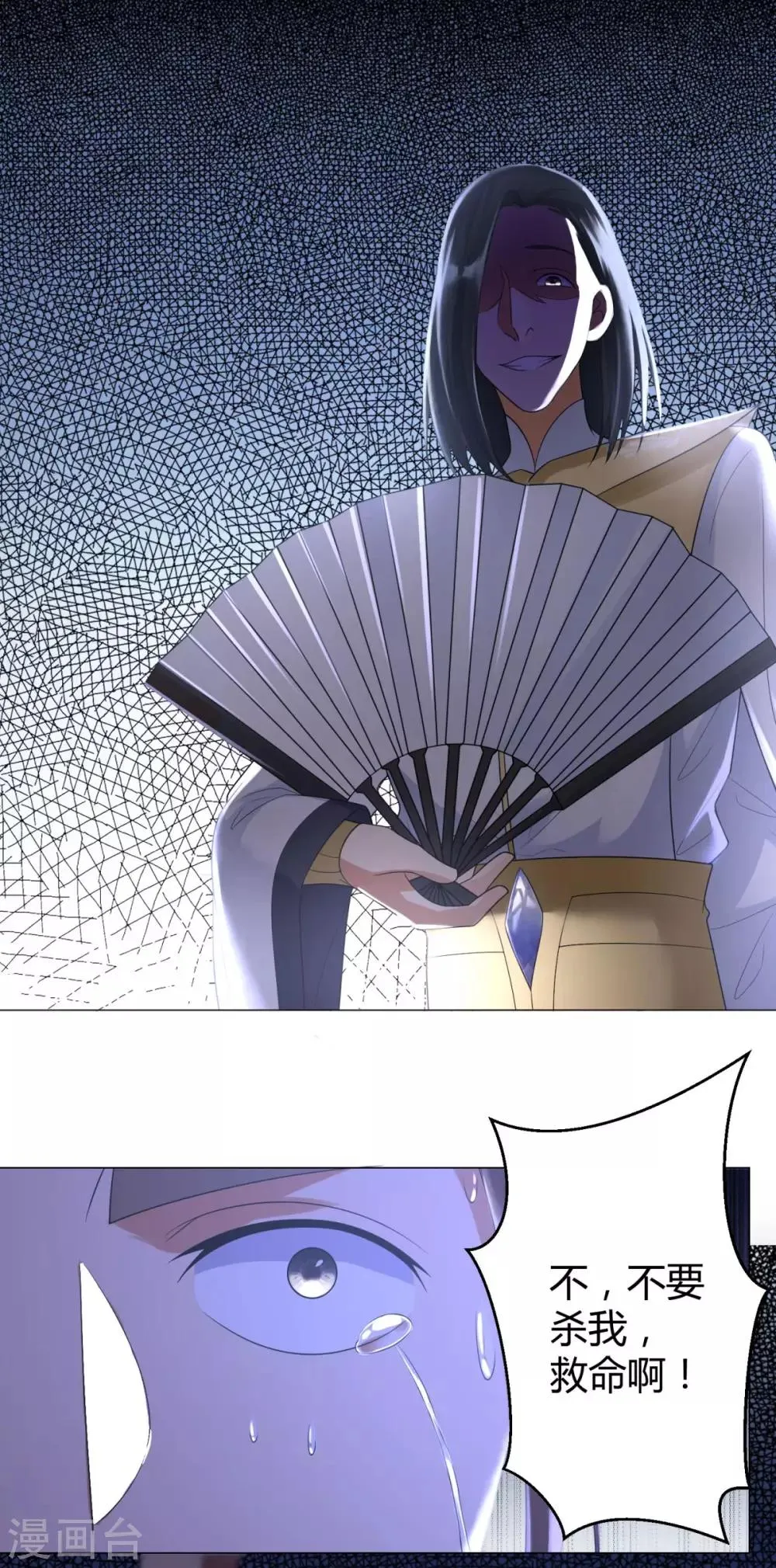 第44话 魂种 第24页