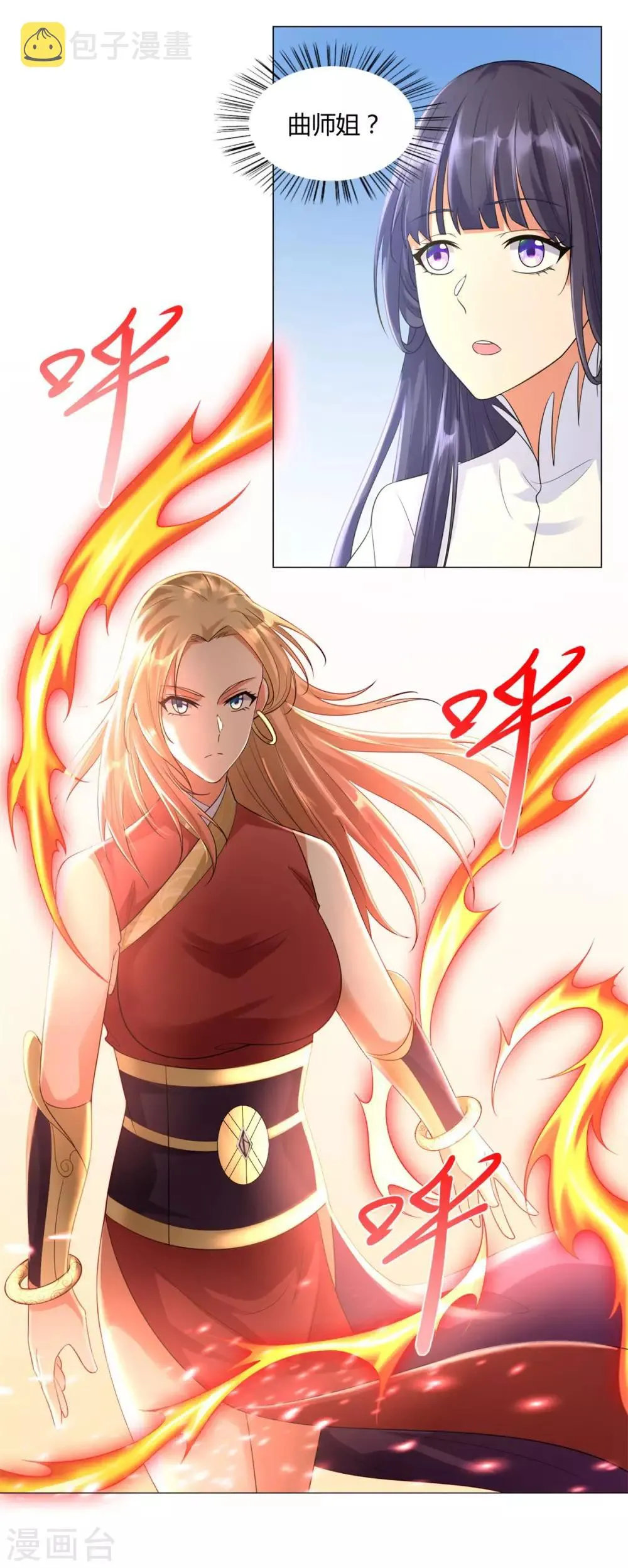 第45话 乾坤弟子 第8页