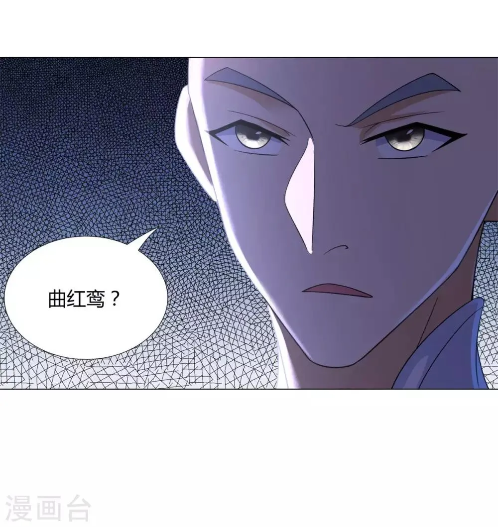 第45话 乾坤弟子 第9页