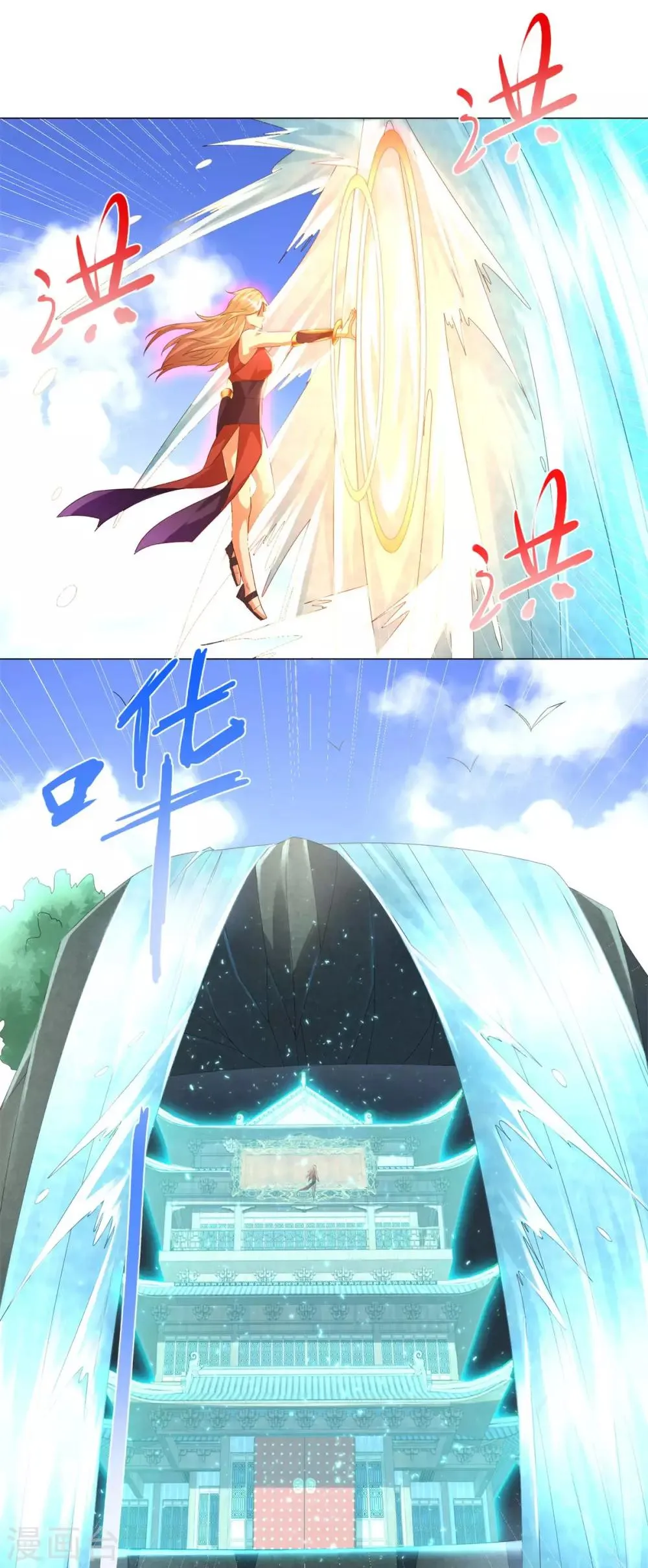 第45话 乾坤弟子 第13页