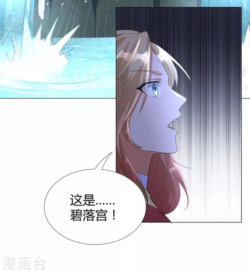 第45话 乾坤弟子 第14页