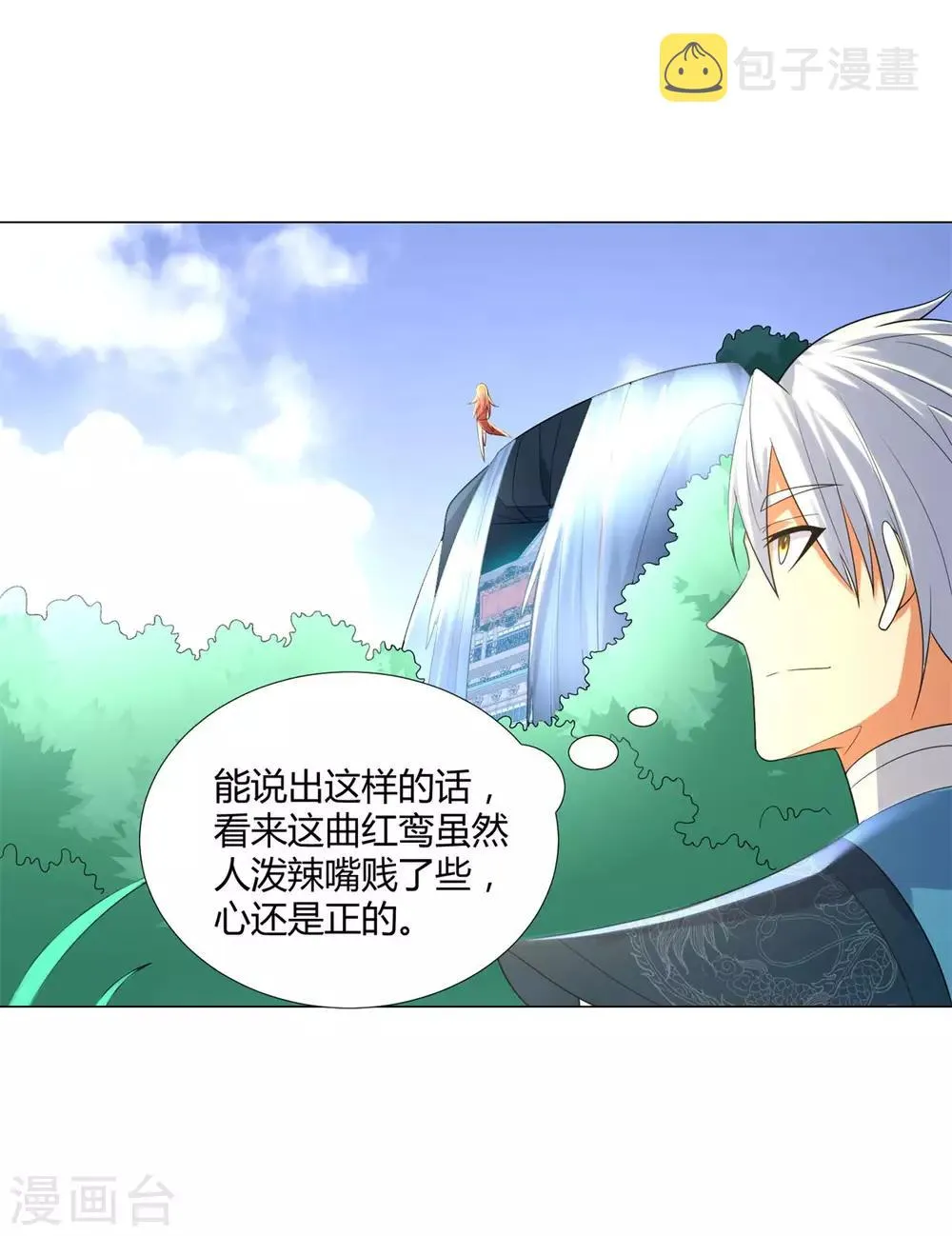 第45话 乾坤弟子 第21页
