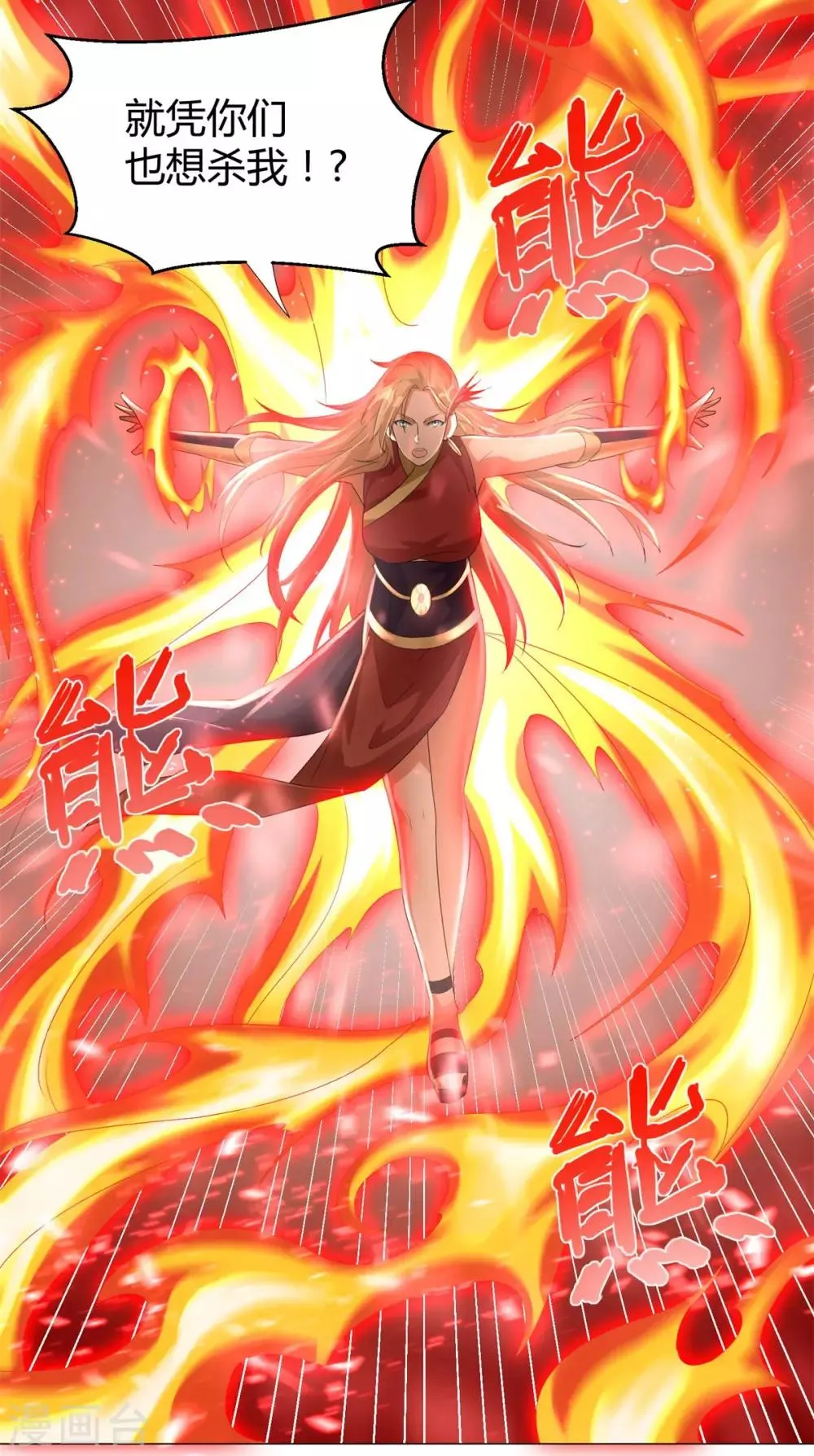 第45话 乾坤弟子 第25页