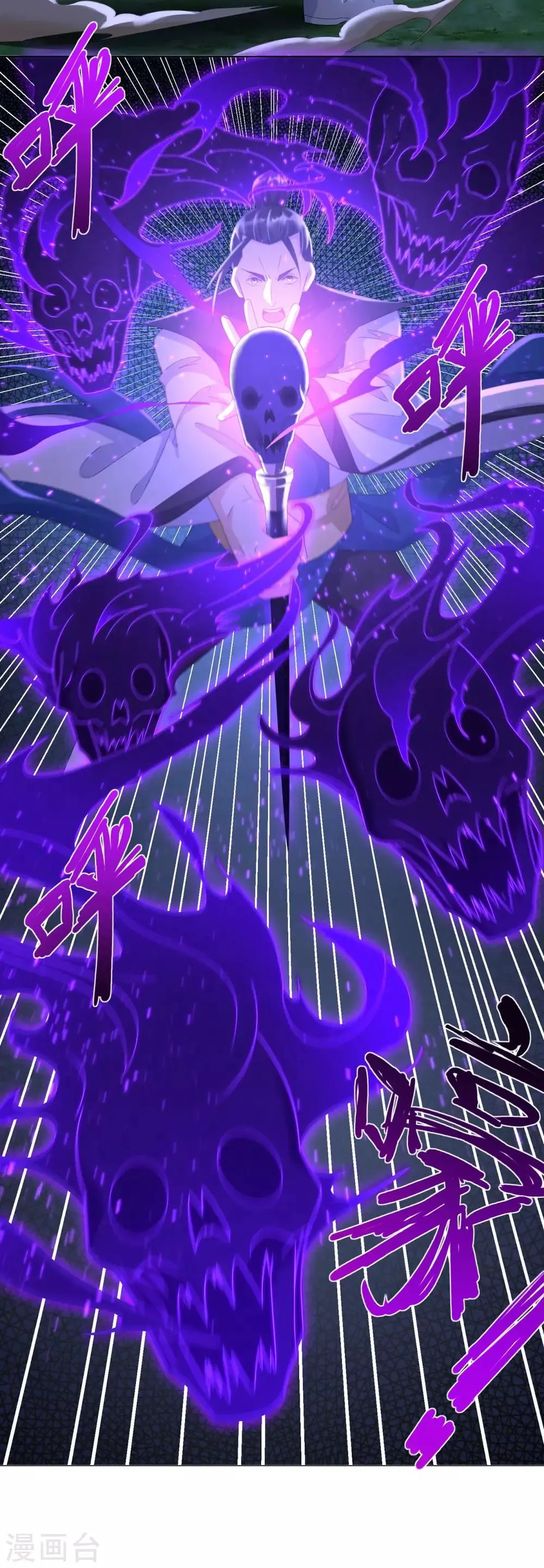 第46话 火鸾 第4页