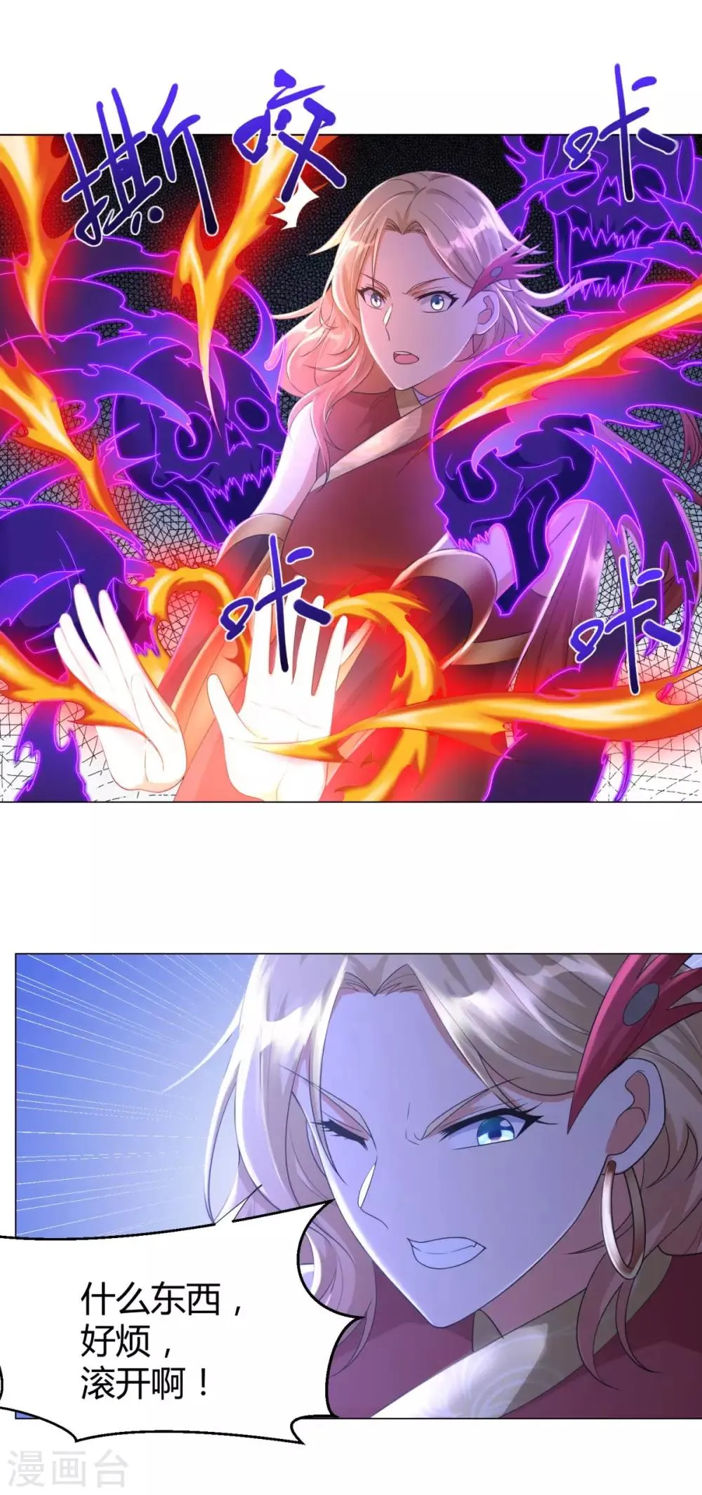 第46话 火鸾 第5页