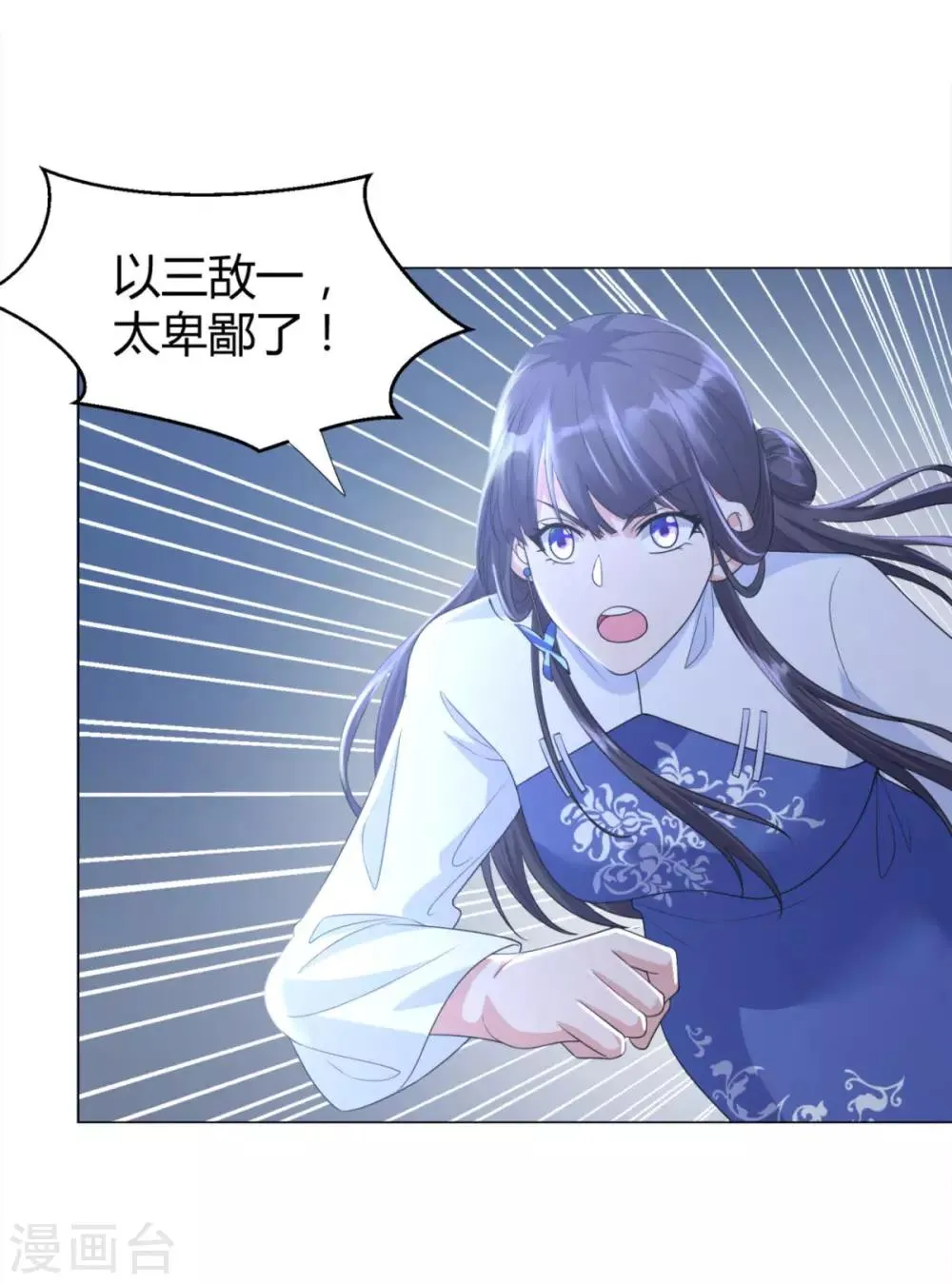 第46话 火鸾 第10页