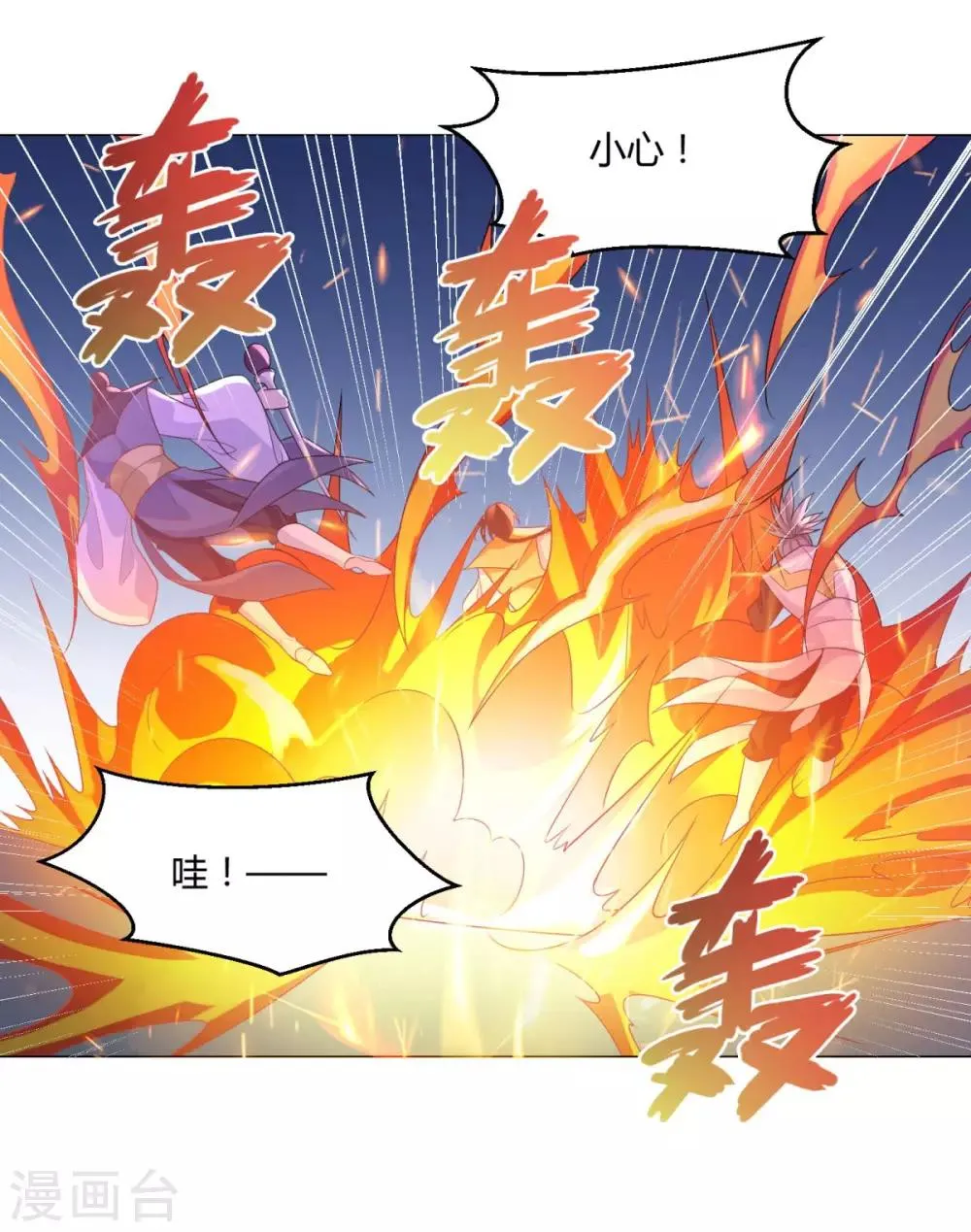 第46话 火鸾 第19页