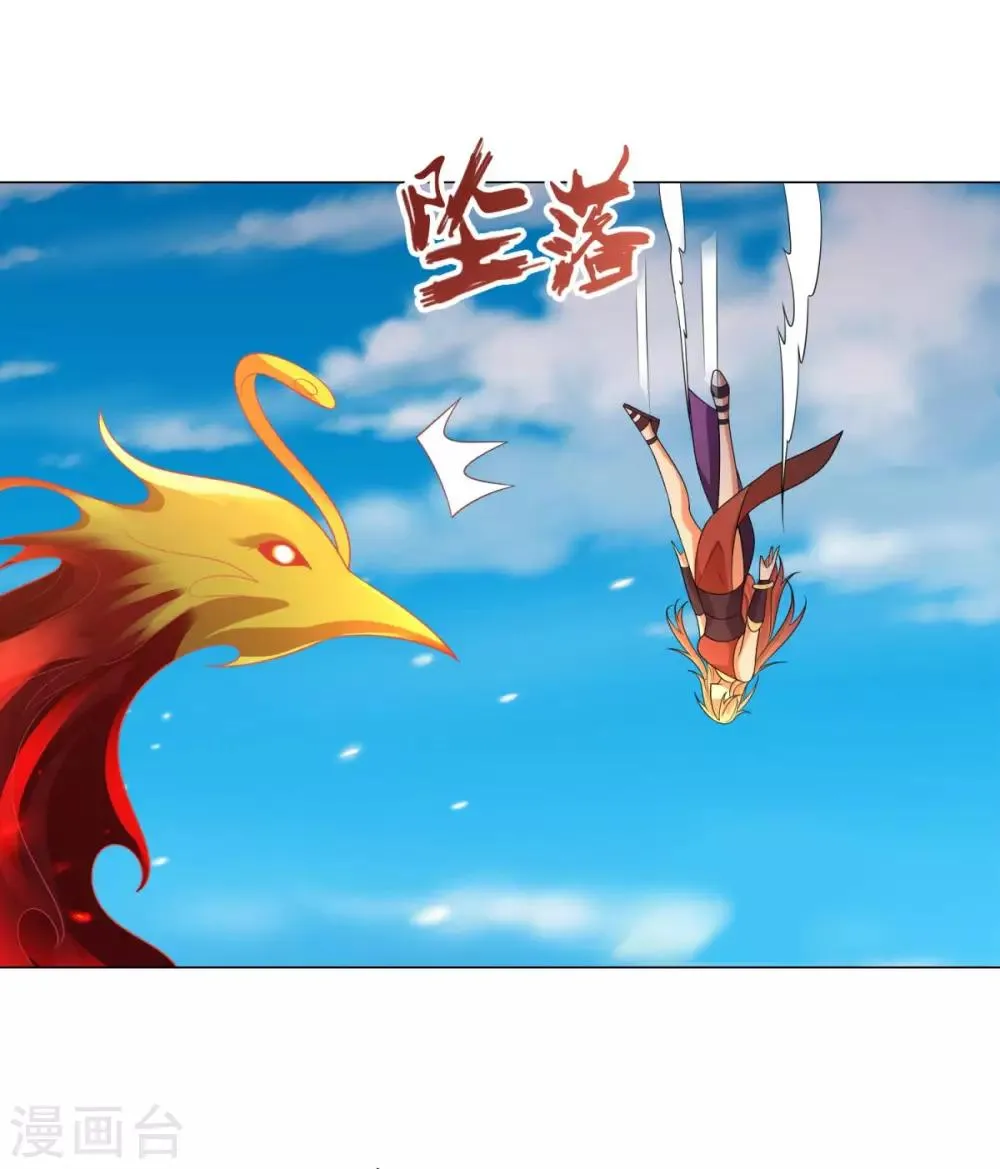 第46话 火鸾 第22页