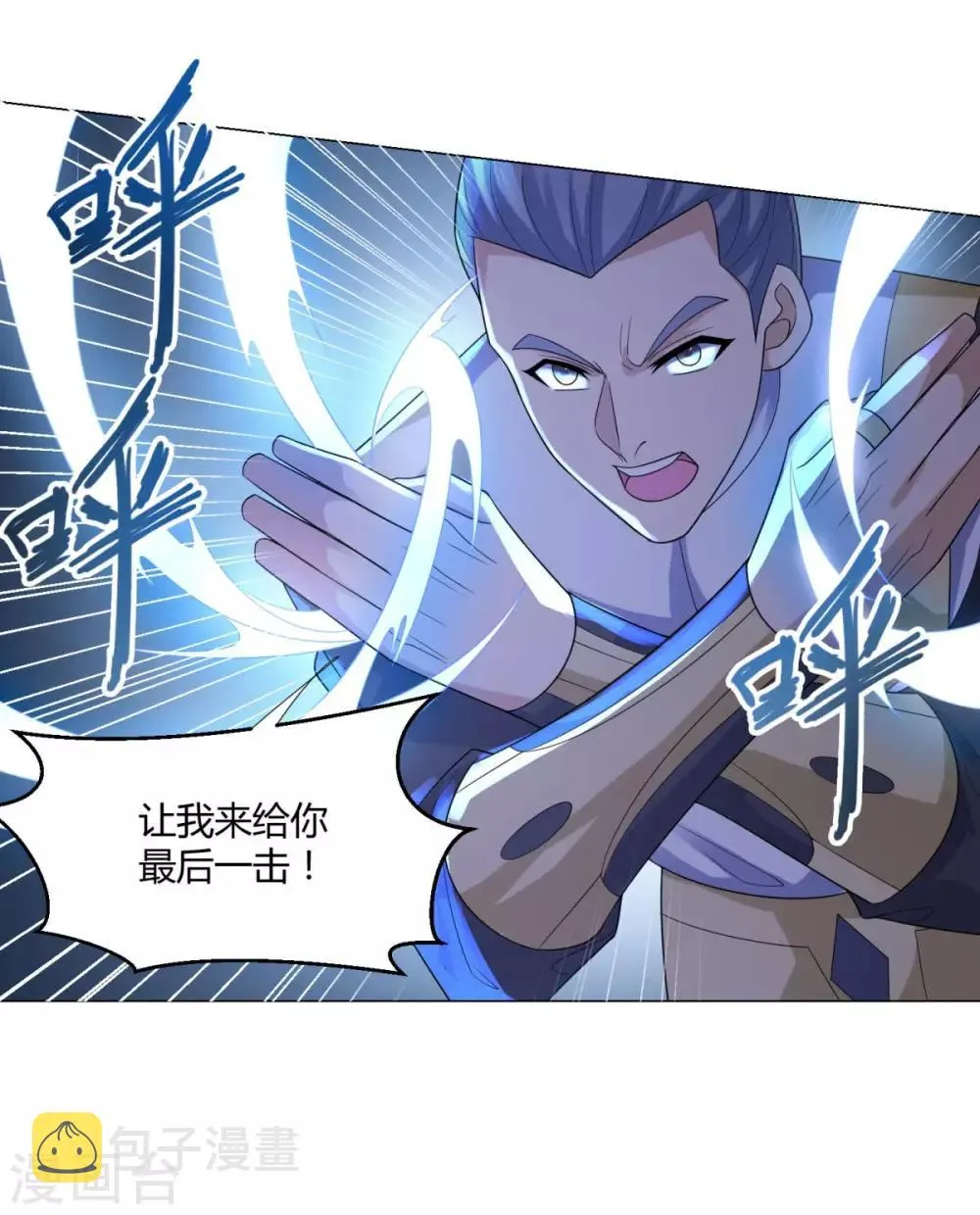 第46话 火鸾 第24页