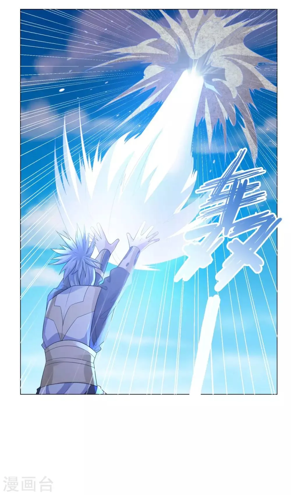 第46话 火鸾 第25页