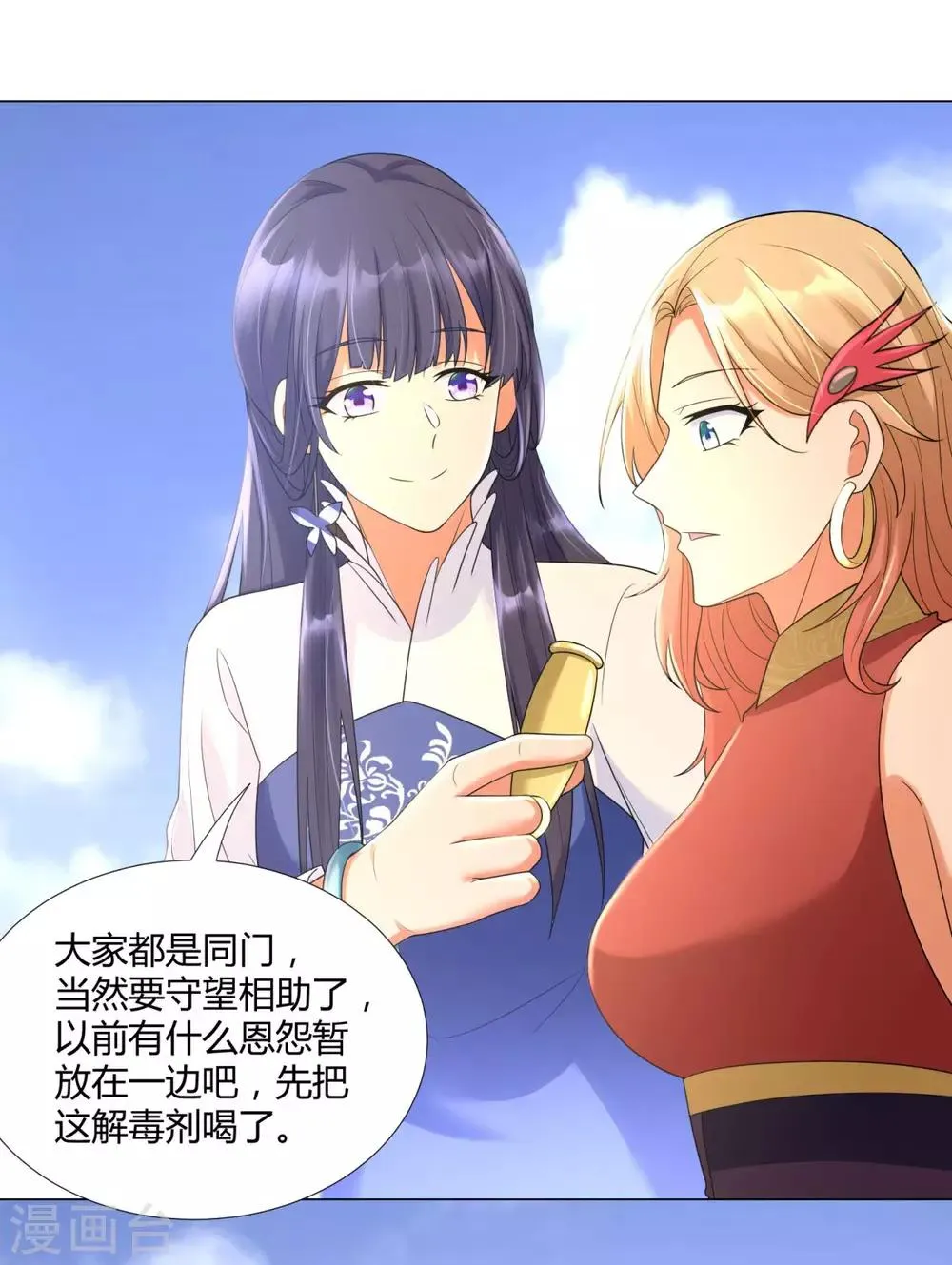 第47话 卑鄙舔狗 第16页