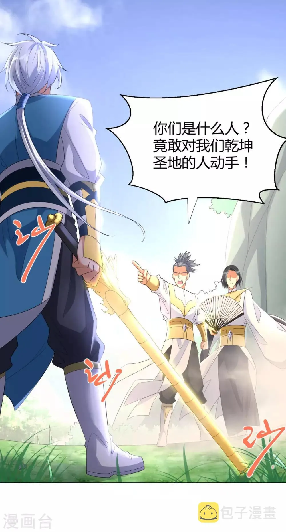 第47话 卑鄙舔狗 第17页
