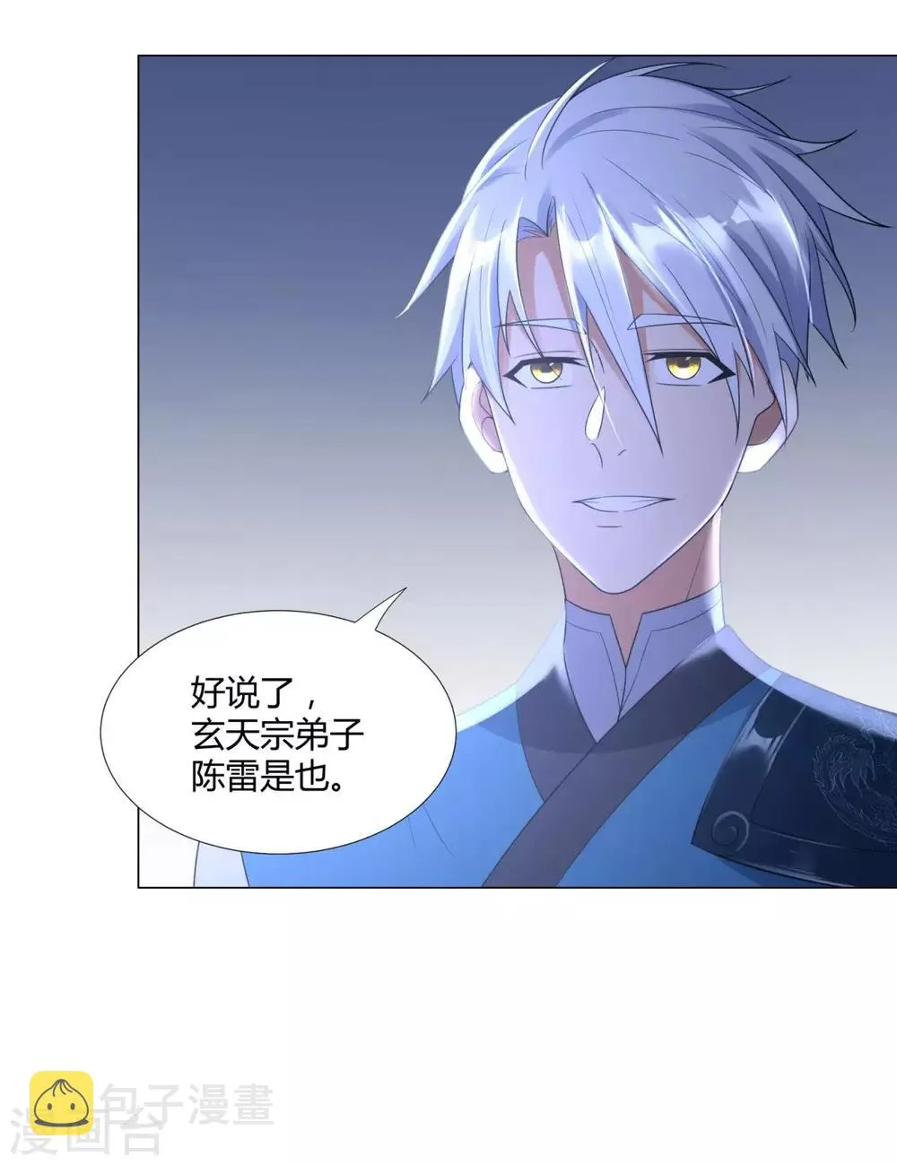 第47话 卑鄙舔狗 第18页