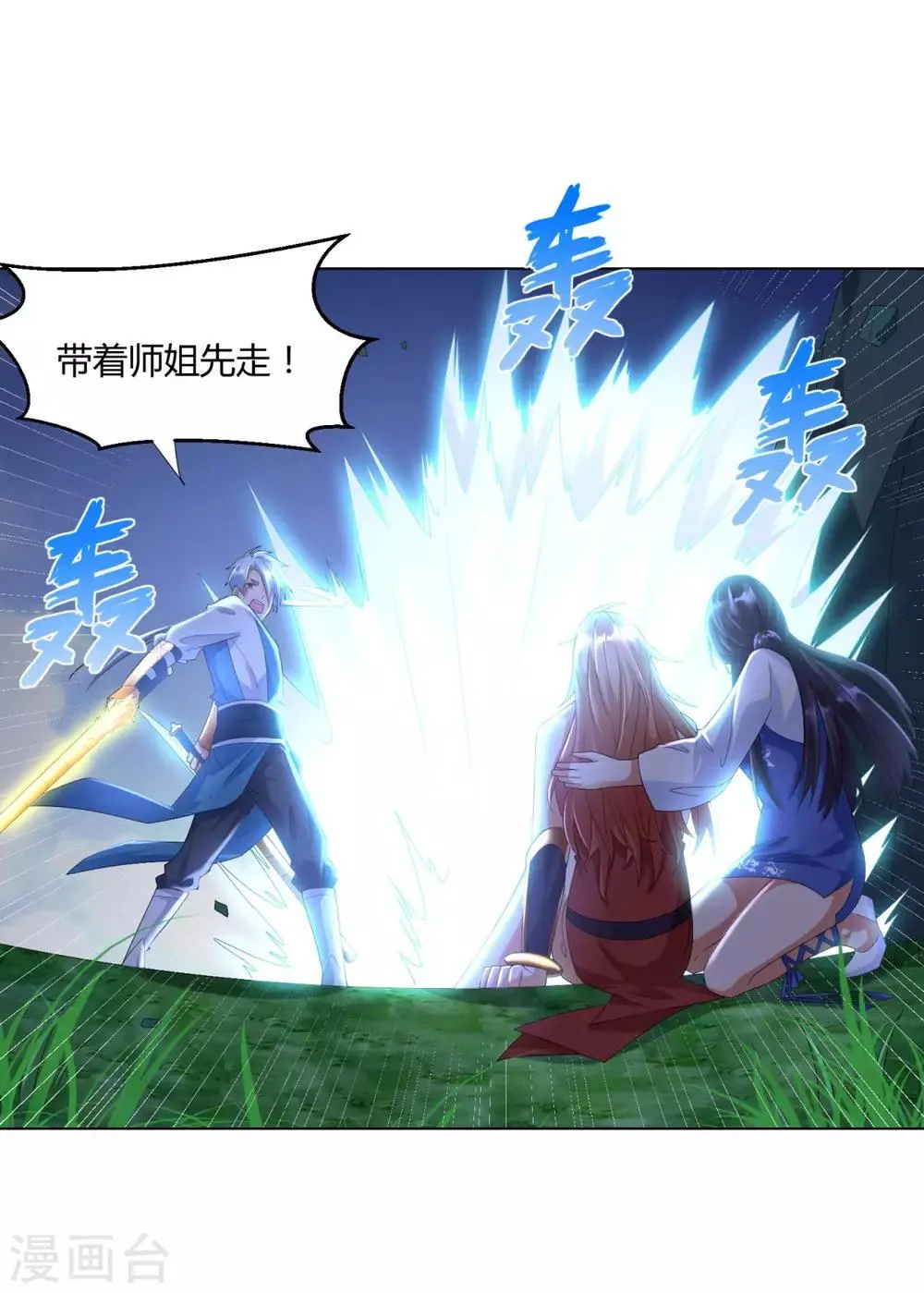 第47话 卑鄙舔狗 第21页