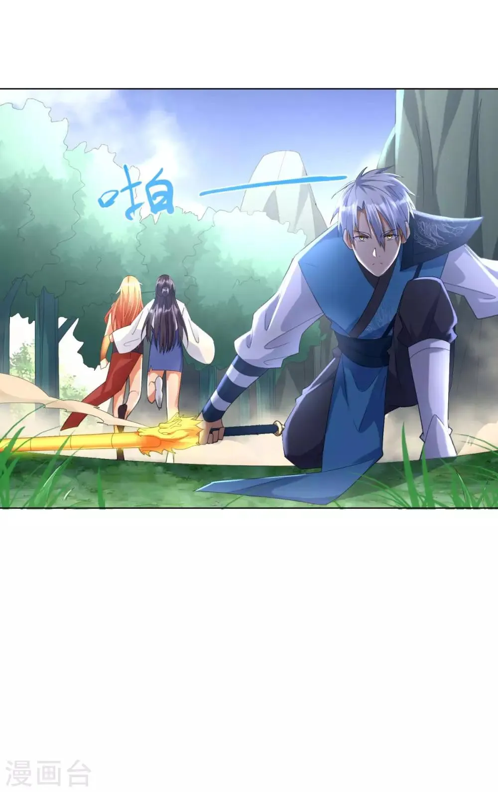 第47话 卑鄙舔狗 第23页