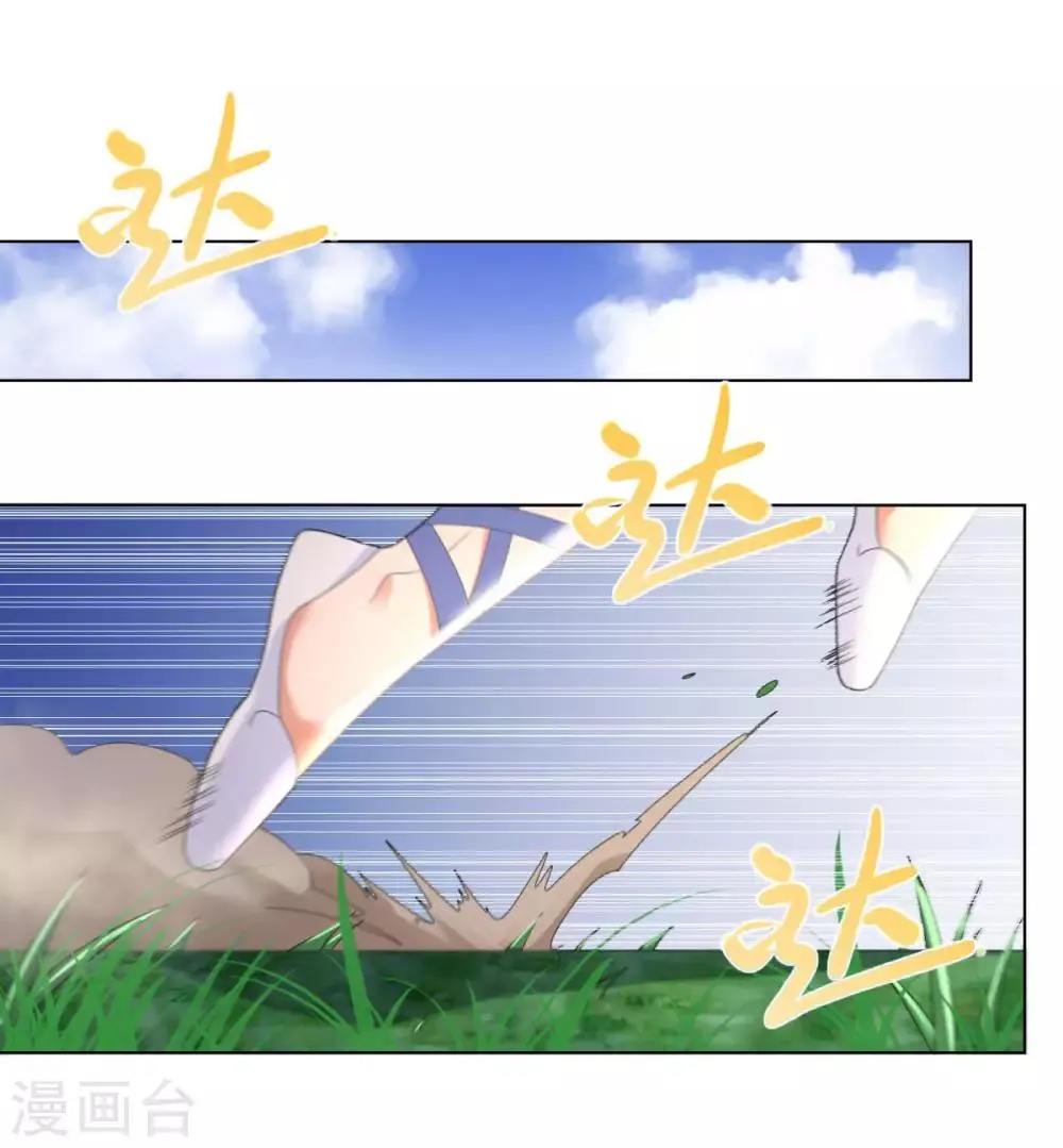 第47话 卑鄙舔狗 第24页