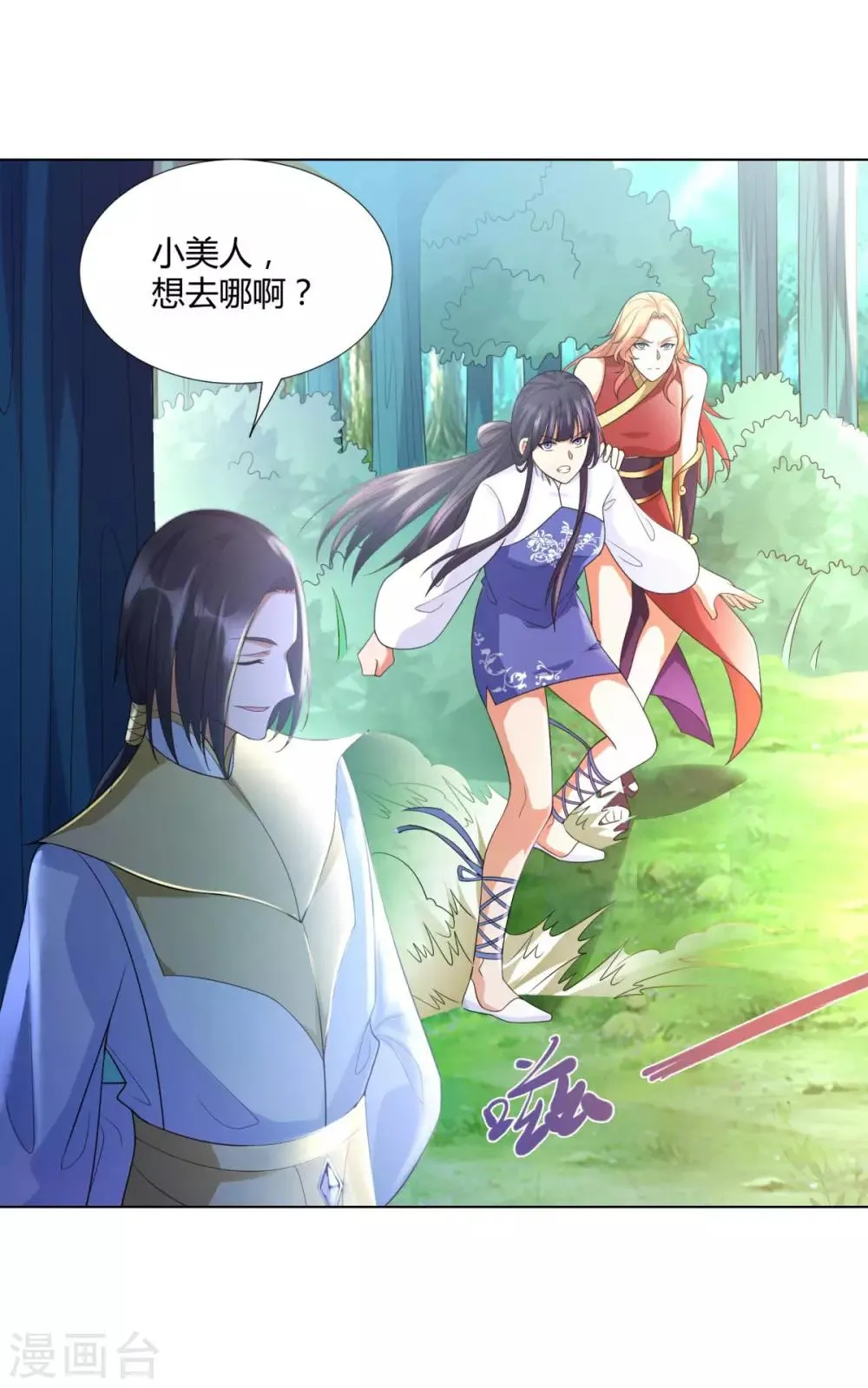 第47话 卑鄙舔狗 第26页