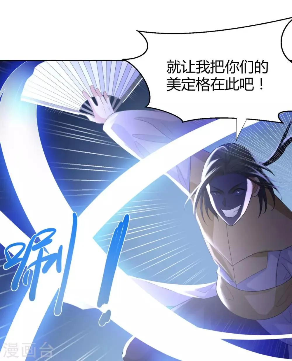 第47话 卑鄙舔狗 第28页
