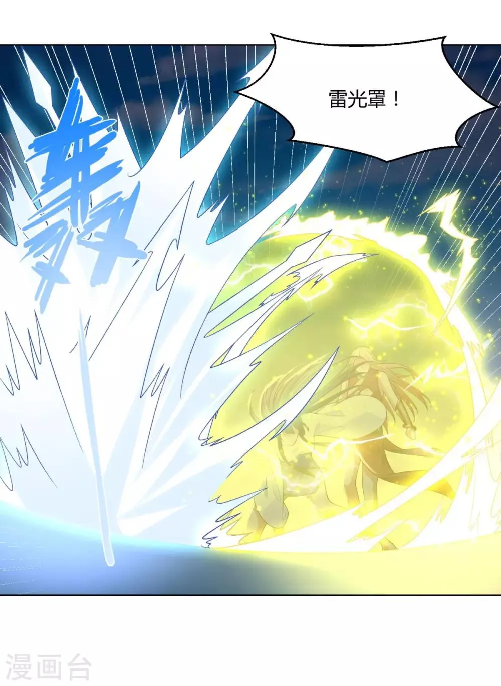 第47话 卑鄙舔狗 第30页