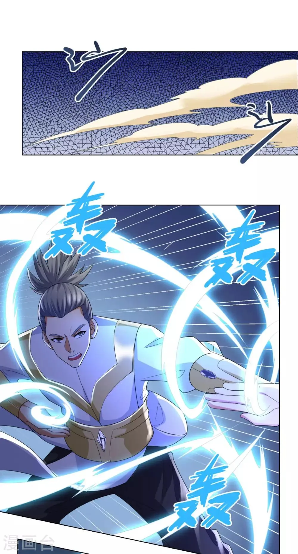 第47话 卑鄙舔狗 第31页