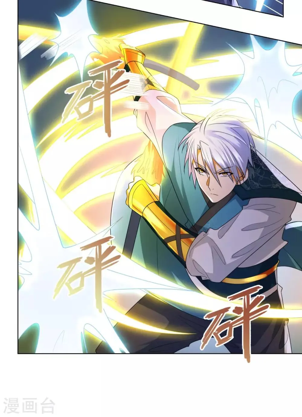 第47话 卑鄙舔狗 第32页