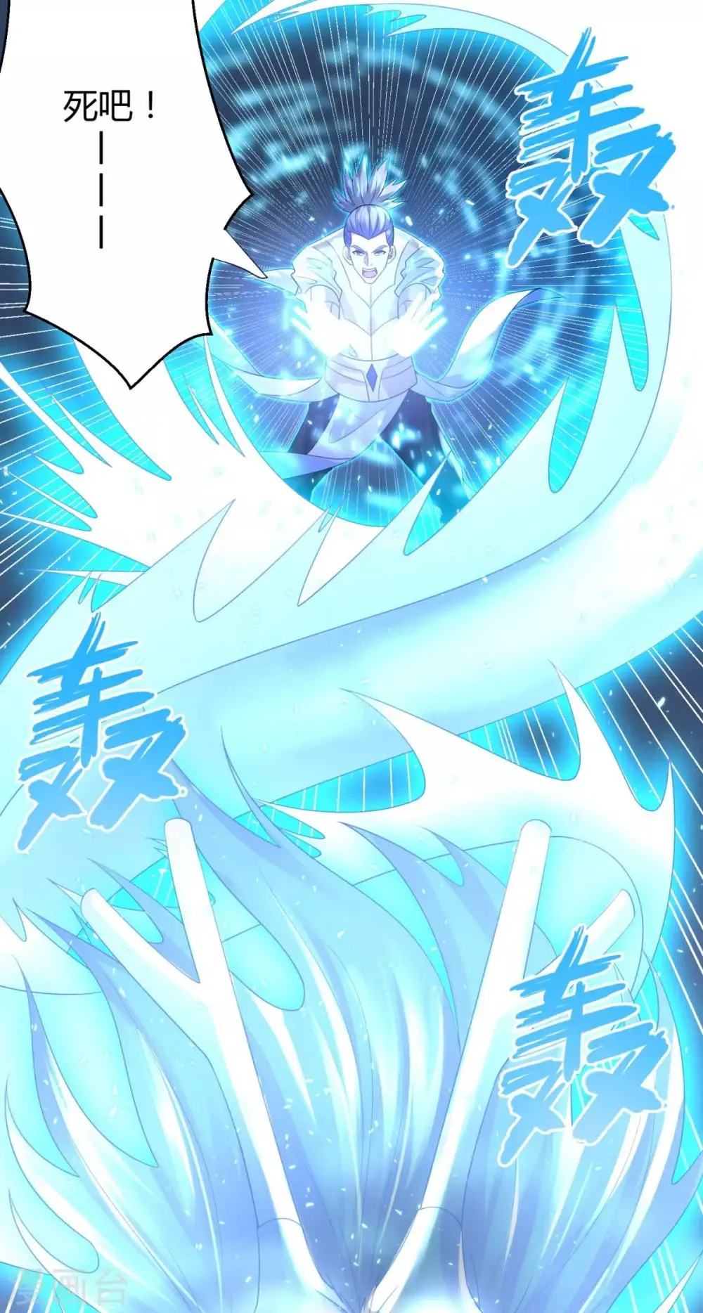 第47话 卑鄙舔狗 第34页