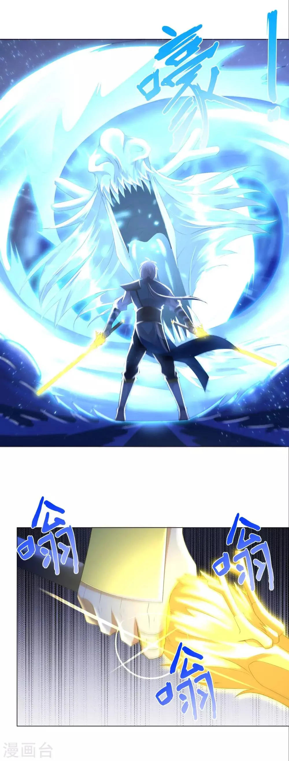 第48话 突破罡煞 第2页